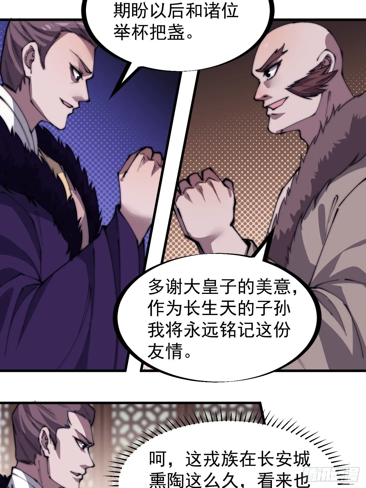 开局一座山免费漫画下拉式168漫画漫画,第二百二十八话：弱国无外交4图