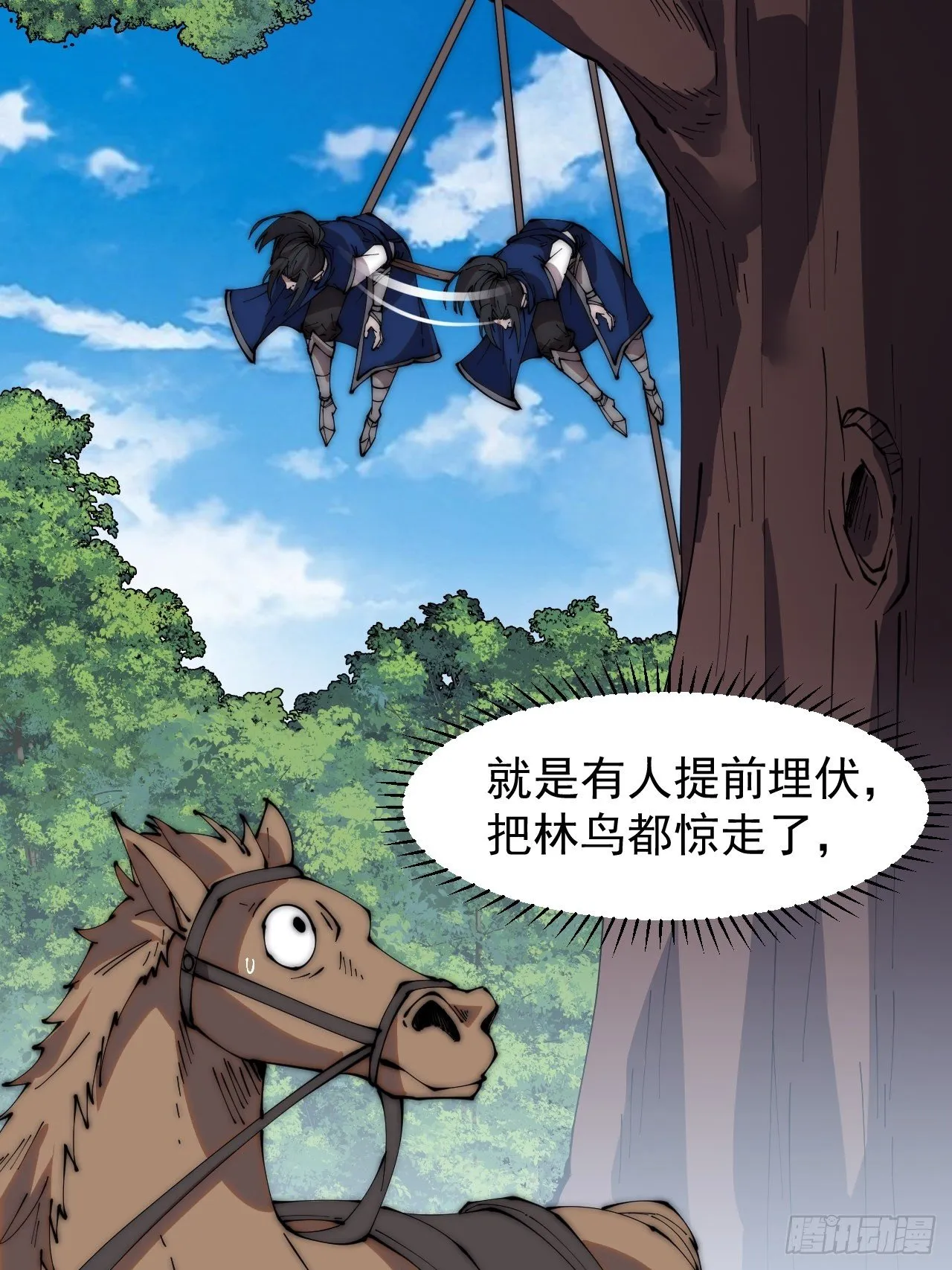 开局一座山~漫画,第二百六十五话：打劫！4图