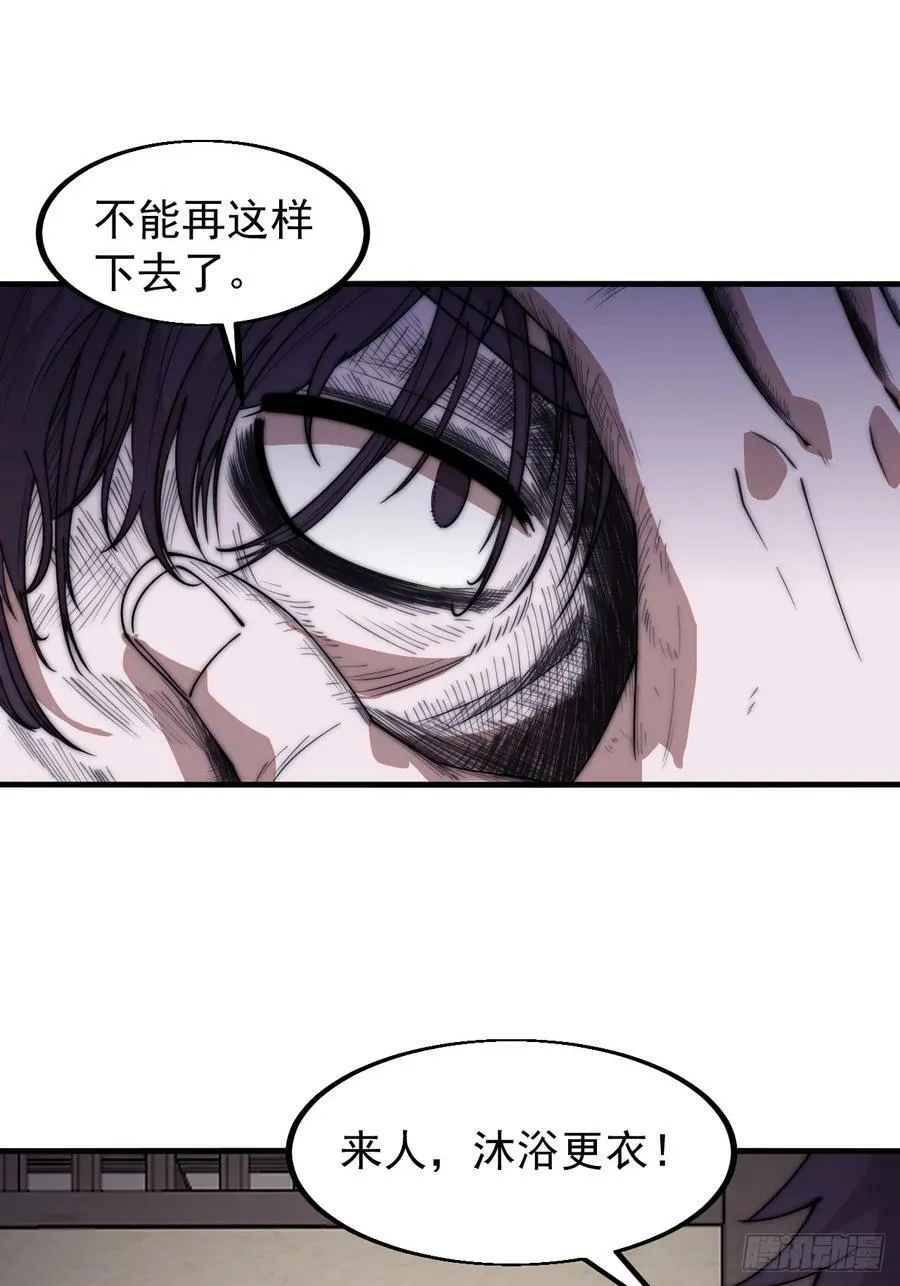 开局一座山~漫画,第六百一十八话：龙阳之好2图