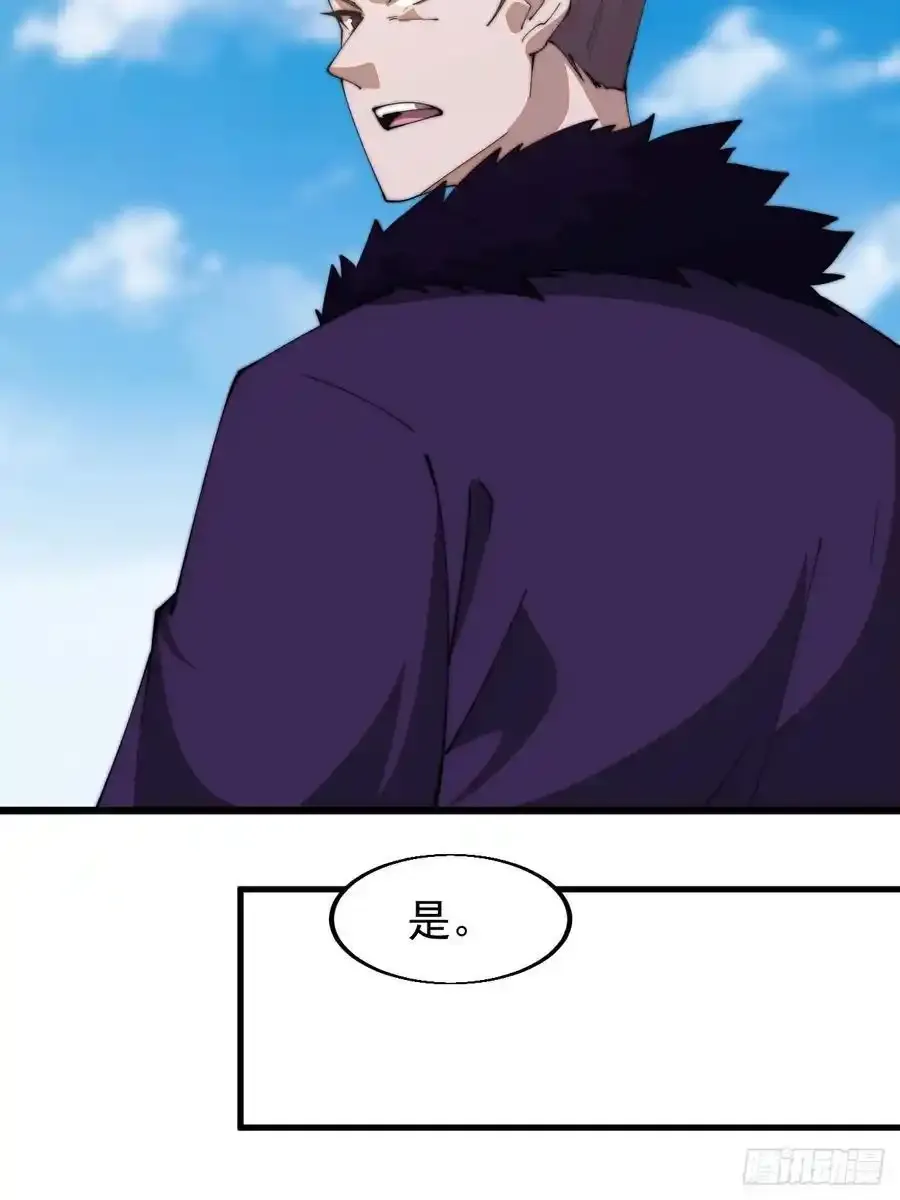 开局一座山~漫画,第七百五十一话：挽留2图