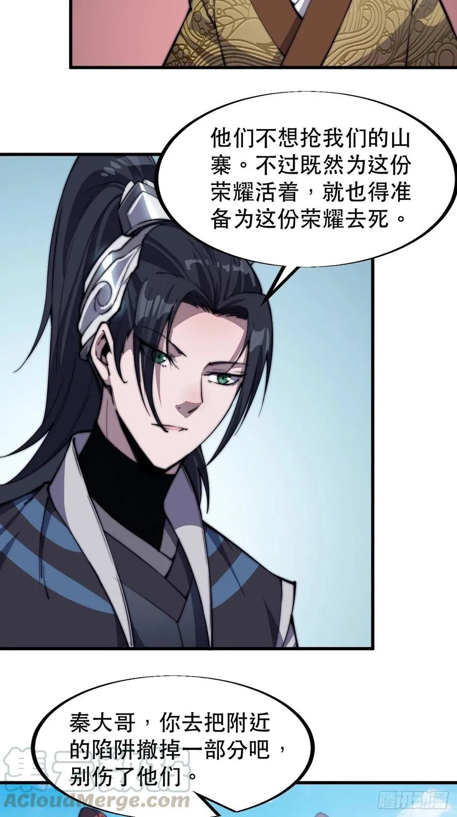 开局一座山~漫画,第四十一话：屈辱，或者去死4图