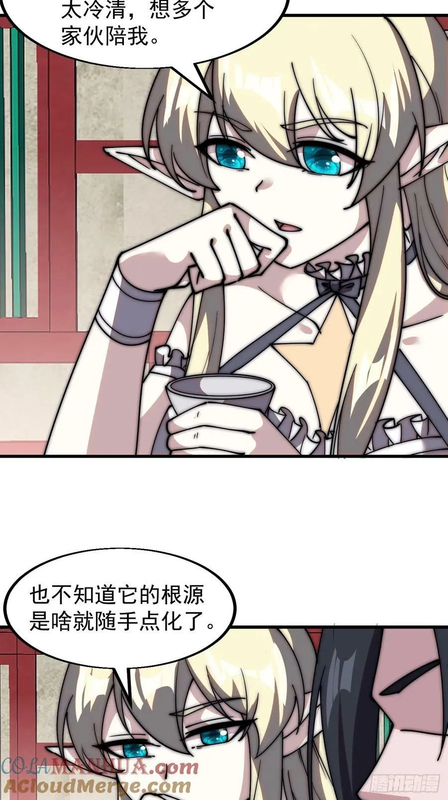 开局一座山~漫画,第五百八十一话：心的来源3图