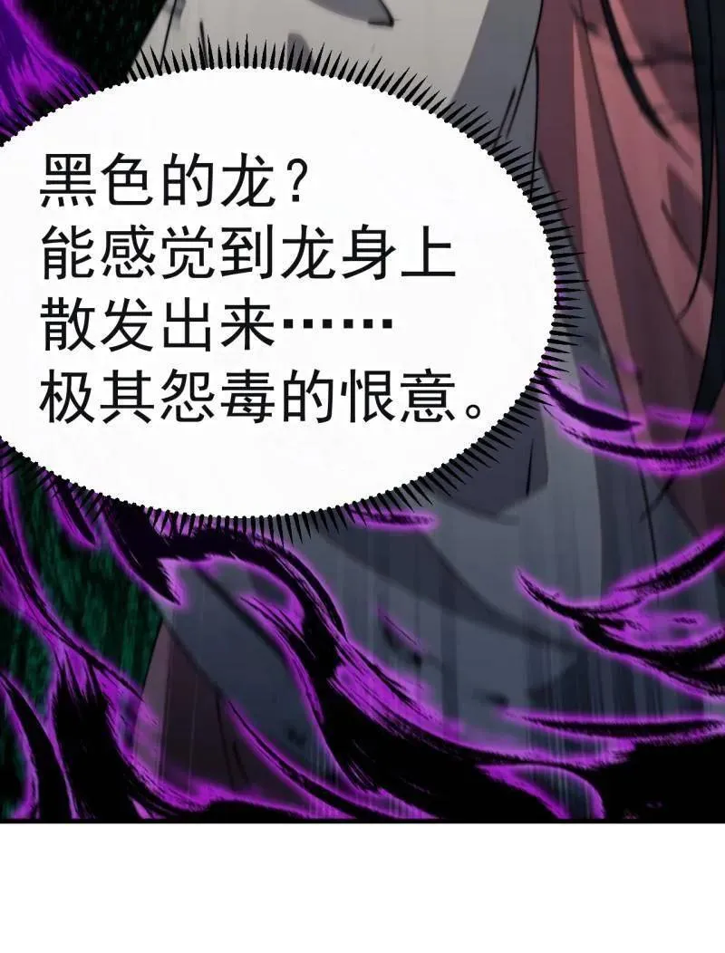 开局一座山~漫画,第841话 ：天下霸主1图