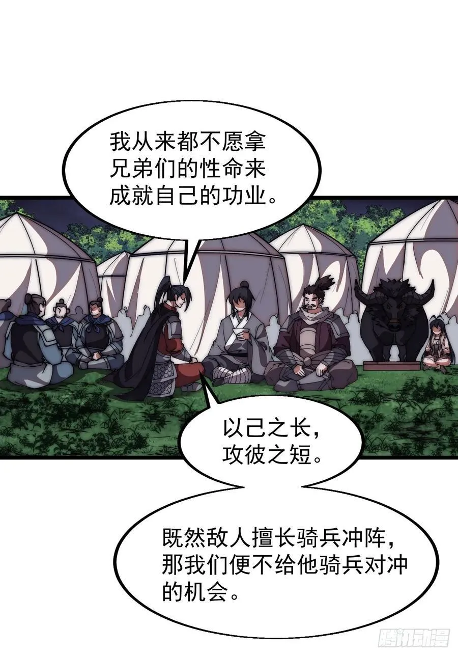 开局一座山~漫画,第六百五十四话：劫船5图