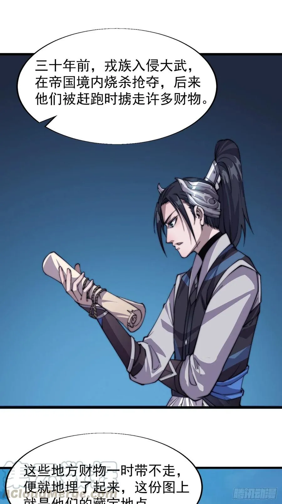 开局一座山~漫画,第十五话：山寨的第六人1图