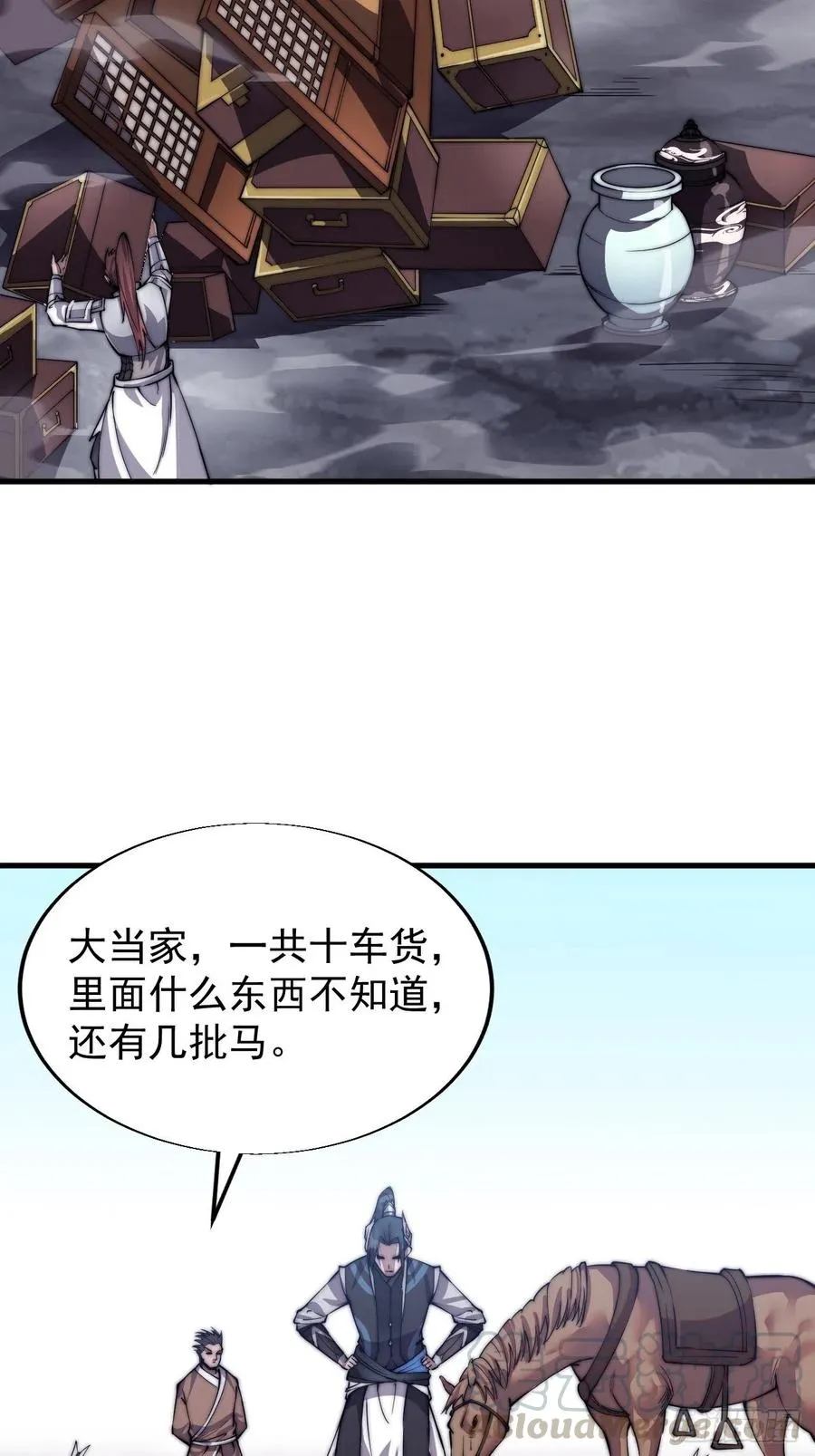 开局一座山~漫画,第三十话：点将台5图