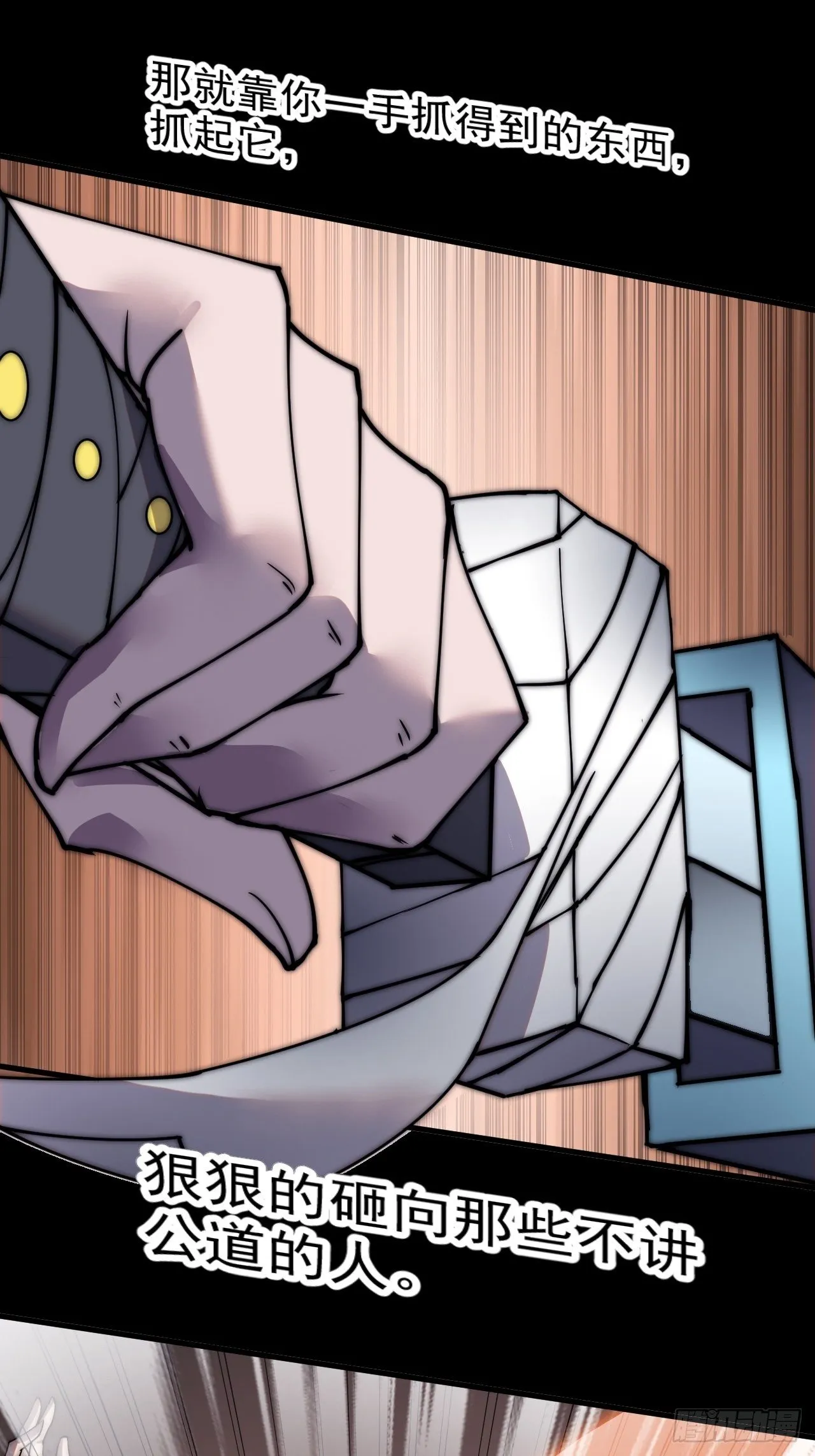 开局一座山漫画免费下拉式奇漫屋漫画,第二百一十七话：杨龙停之死3图