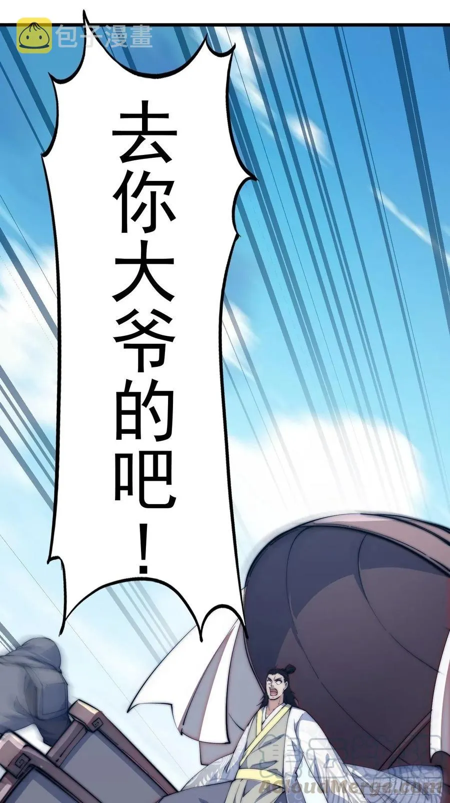 开局一座山~漫画,第十话：一夫当关5图