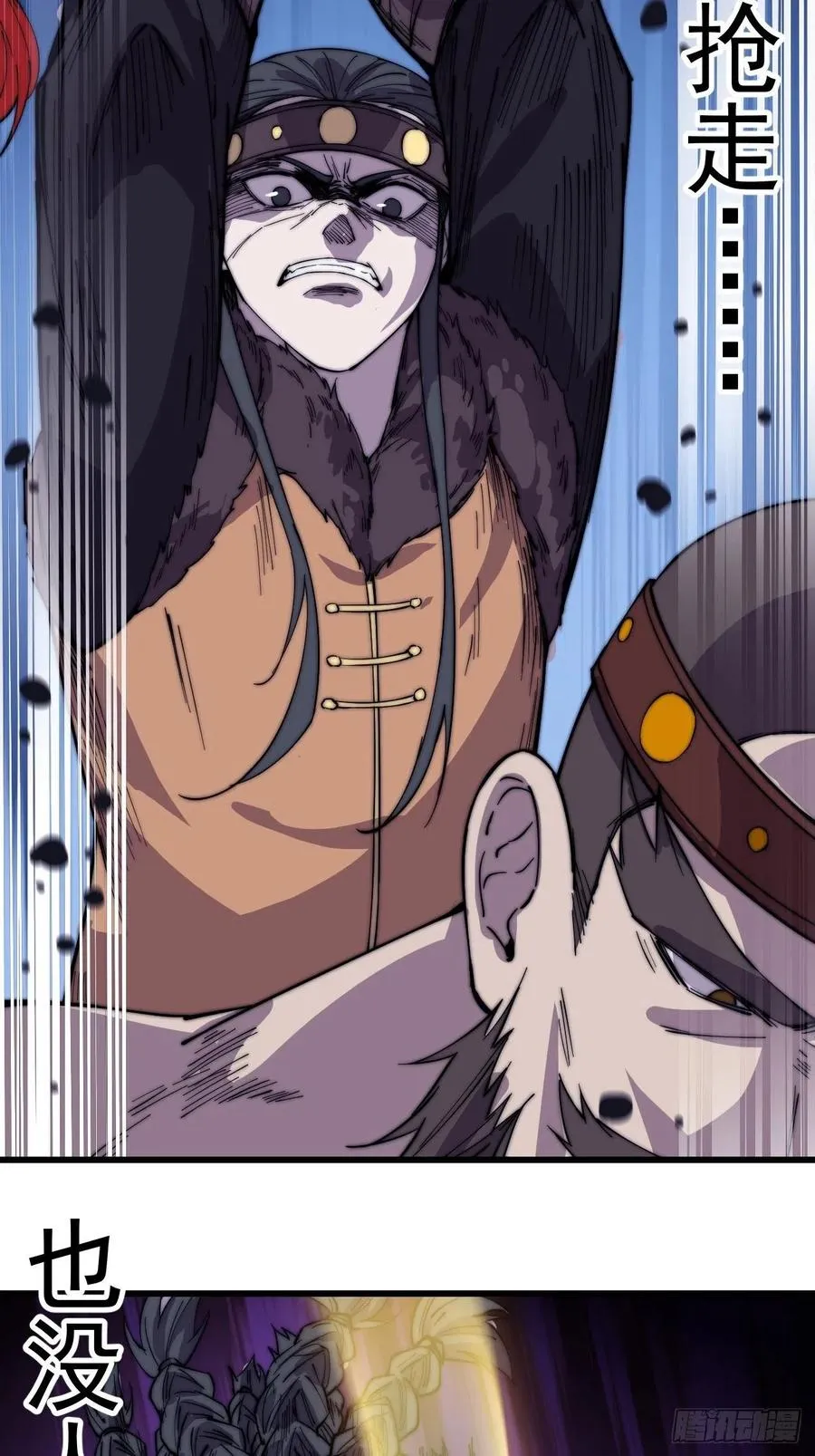 开局一座山~漫画,第一百五十二话：多无力吧2图