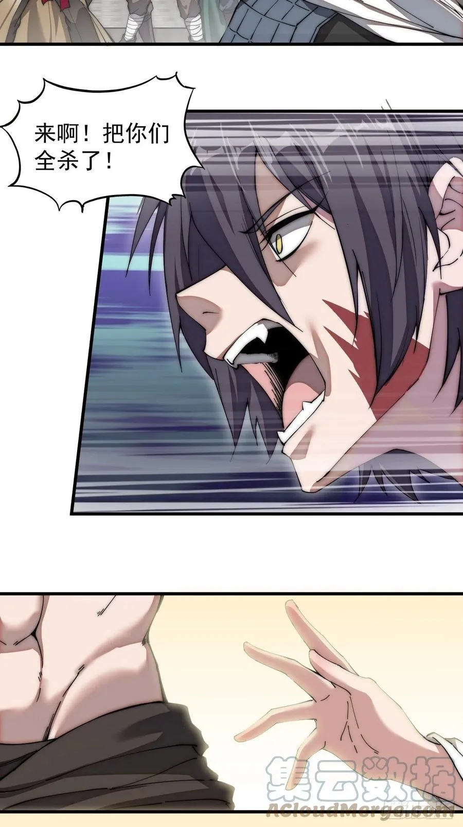 开局一座山免费漫画下拉式漫画,第一百一十五话：任务完成4图