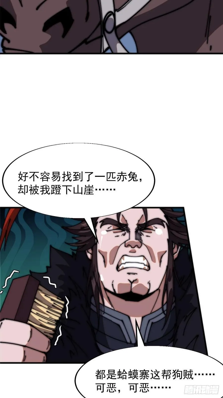 开局一座山~漫画,第六百四十九话：以己之长2图