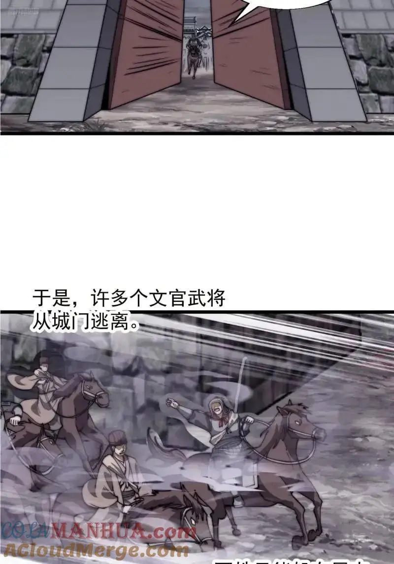 开局一座山免费漫画下拉式168漫画漫画,第六百八十五话：当世计谋第一人4图