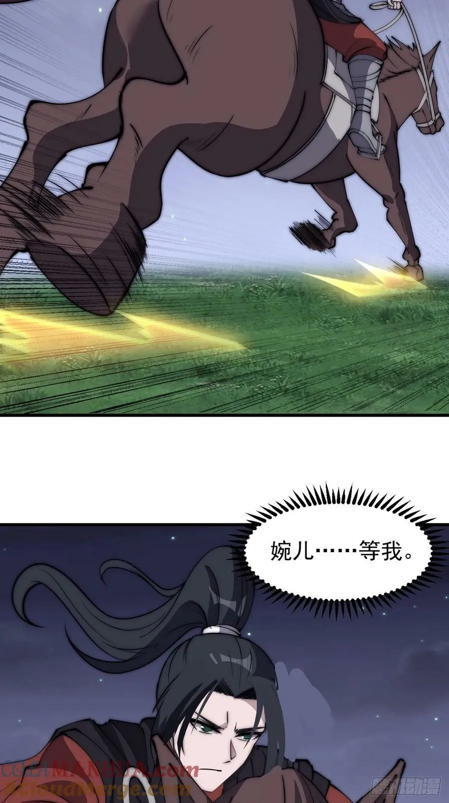 开局一座山~漫画,第五百五十二话：任务开启3图