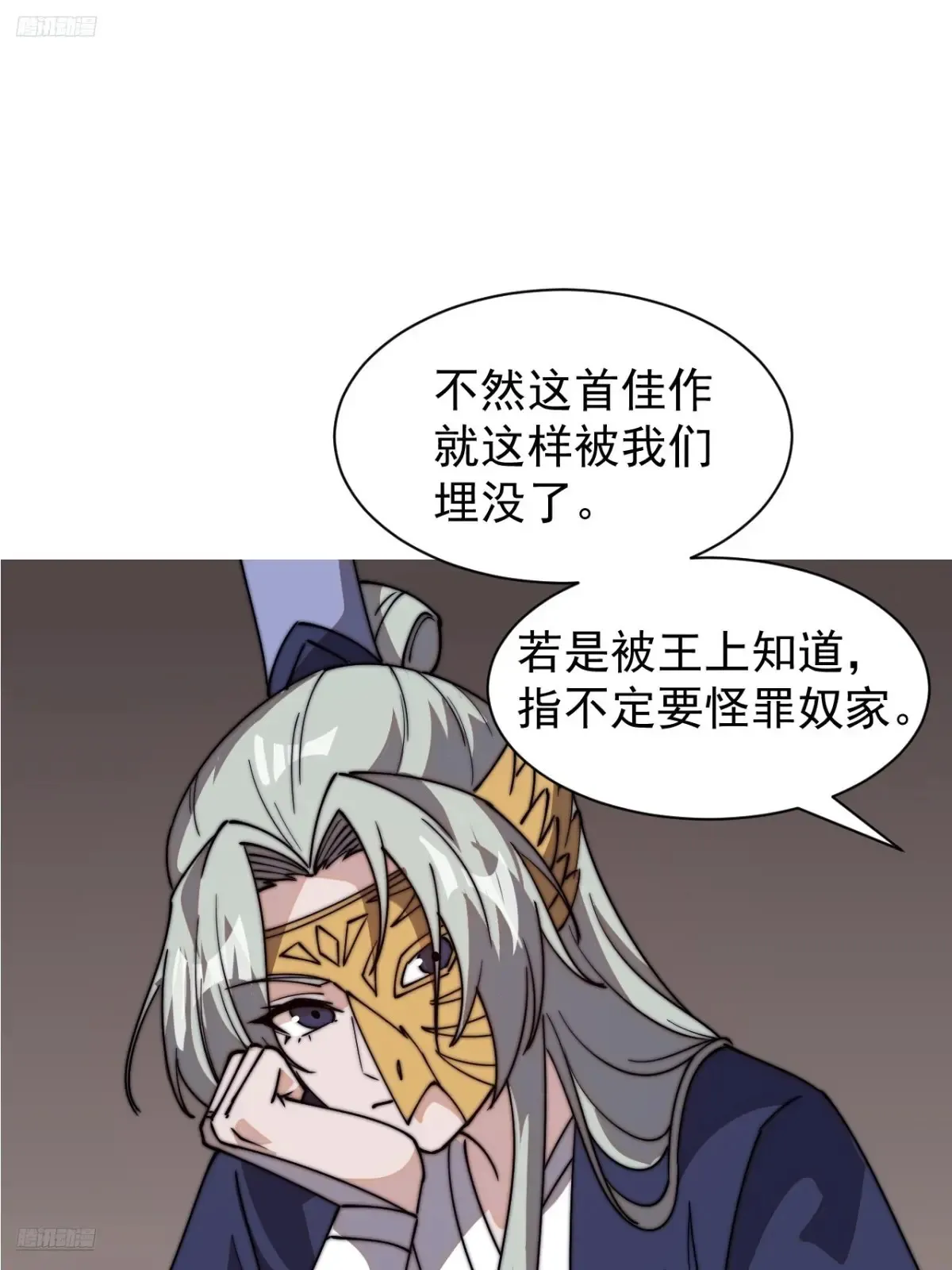 开局一座山免费漫画下拉式168漫画漫画,第八百零一话：陷阱3图