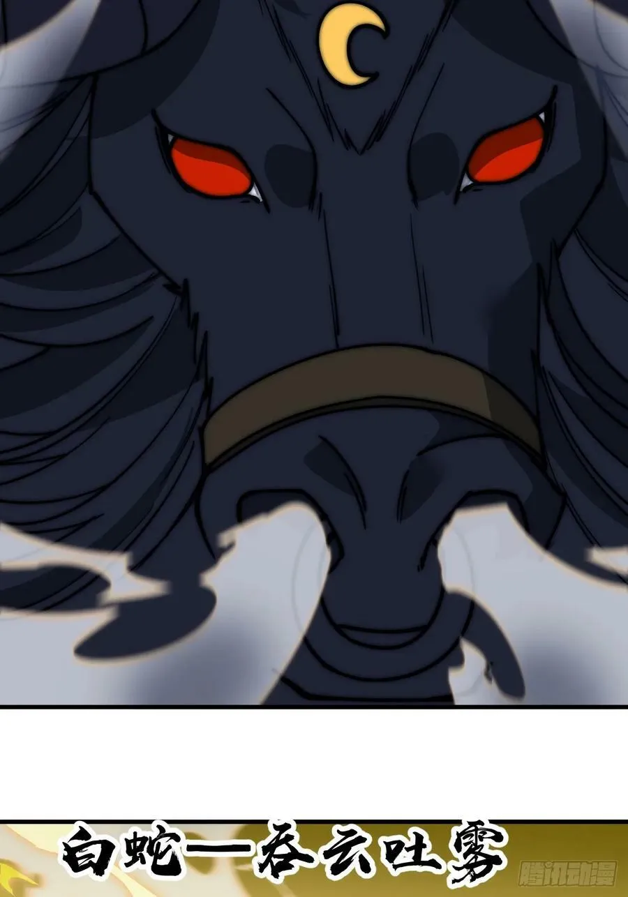 开局一座山~漫画,第五百三十一话：杀人鬼5图