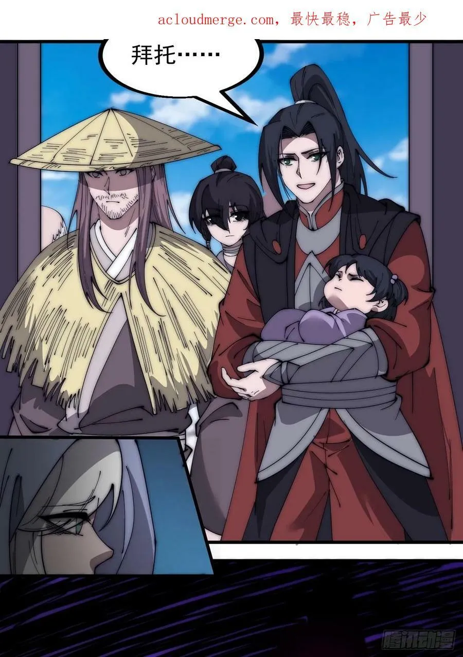 开局一座山免费漫画下拉式168漫画漫画,第五百三十六话：破冰行动4图