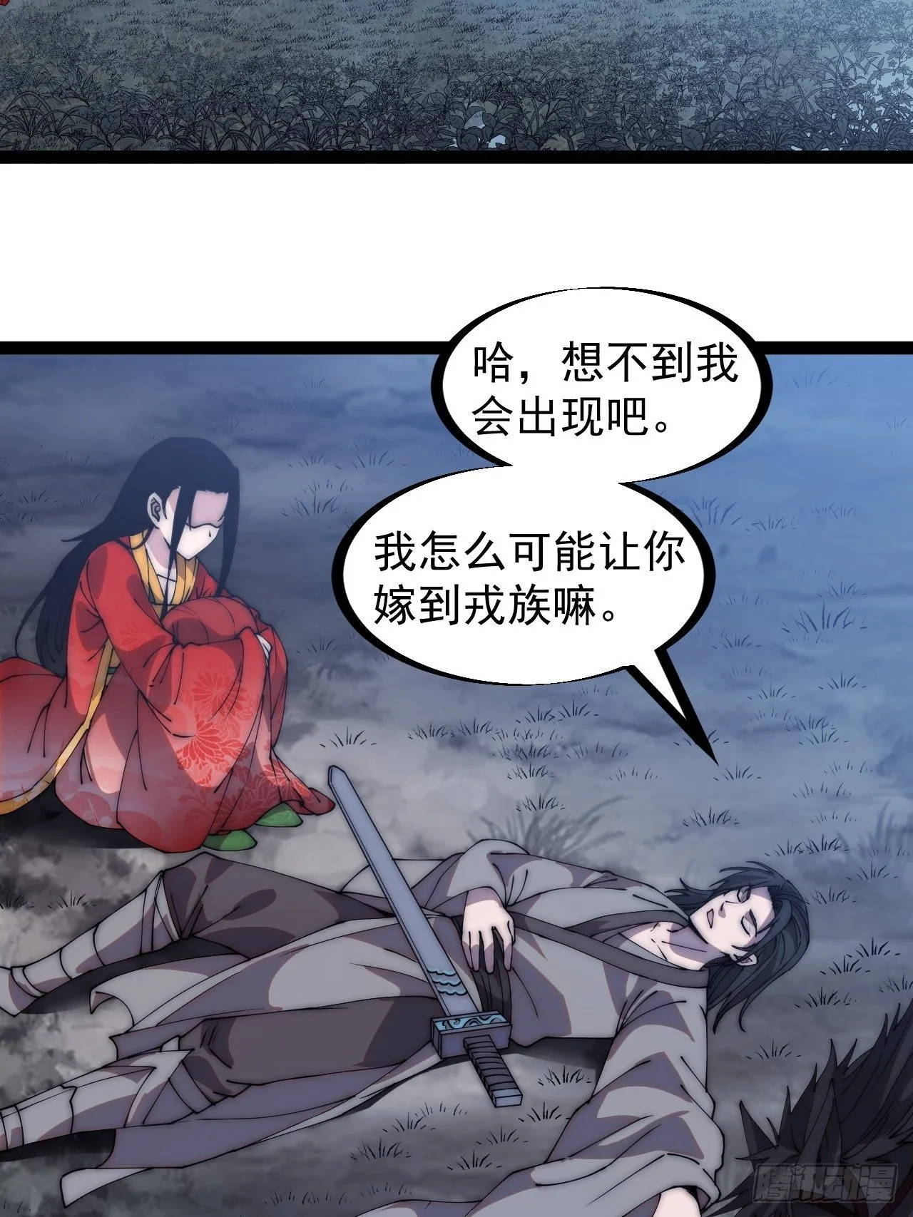 开局一座山在线观看全集免费播放首播影视漫画,第二百四十六话：绝地求生4图