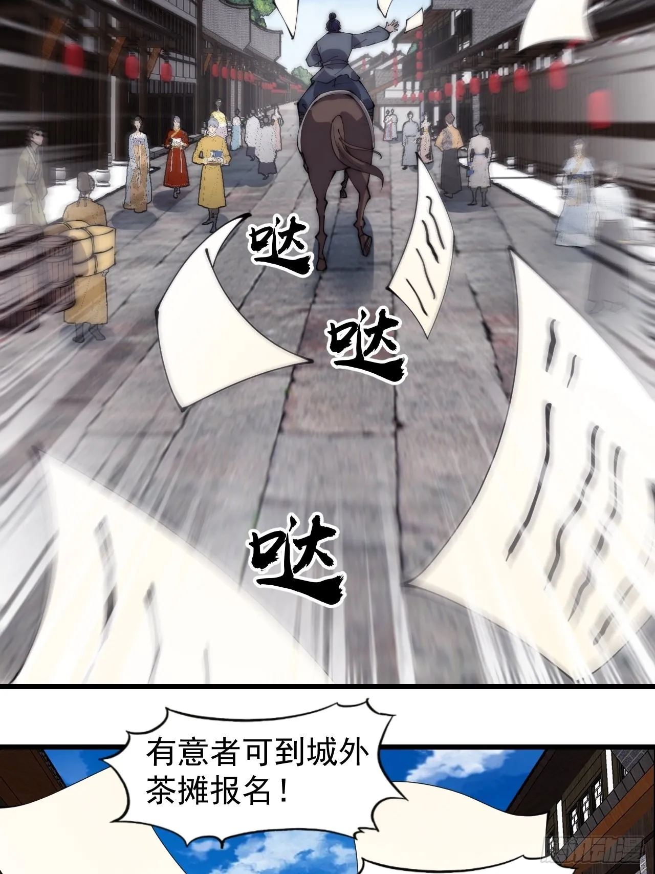 开局一座山~漫画,第三百二十七话：三级山寨建设4图