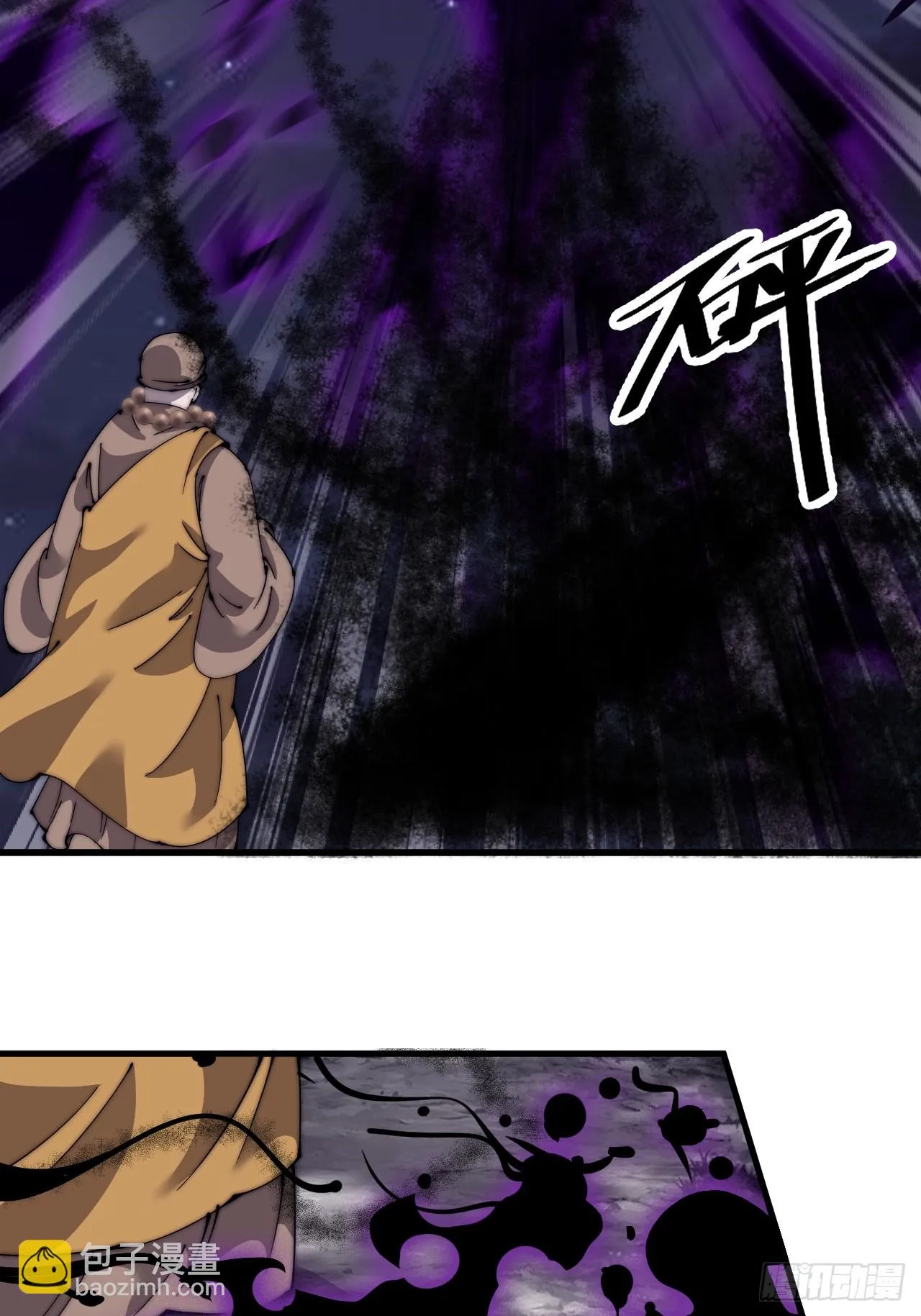 开局一座山免费漫画下拉式168漫画漫画,第四百九十八话：下山赴死5图