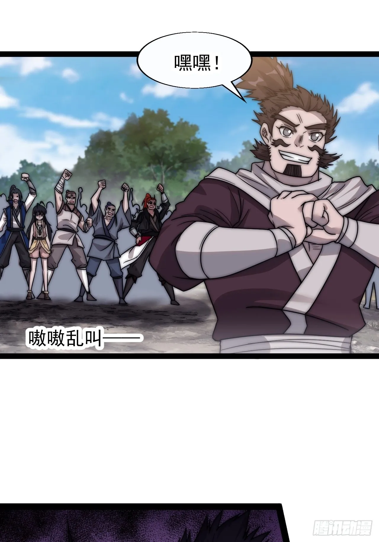 开局一座山2漫画,第三百七十五话：黑牛坐骑5图