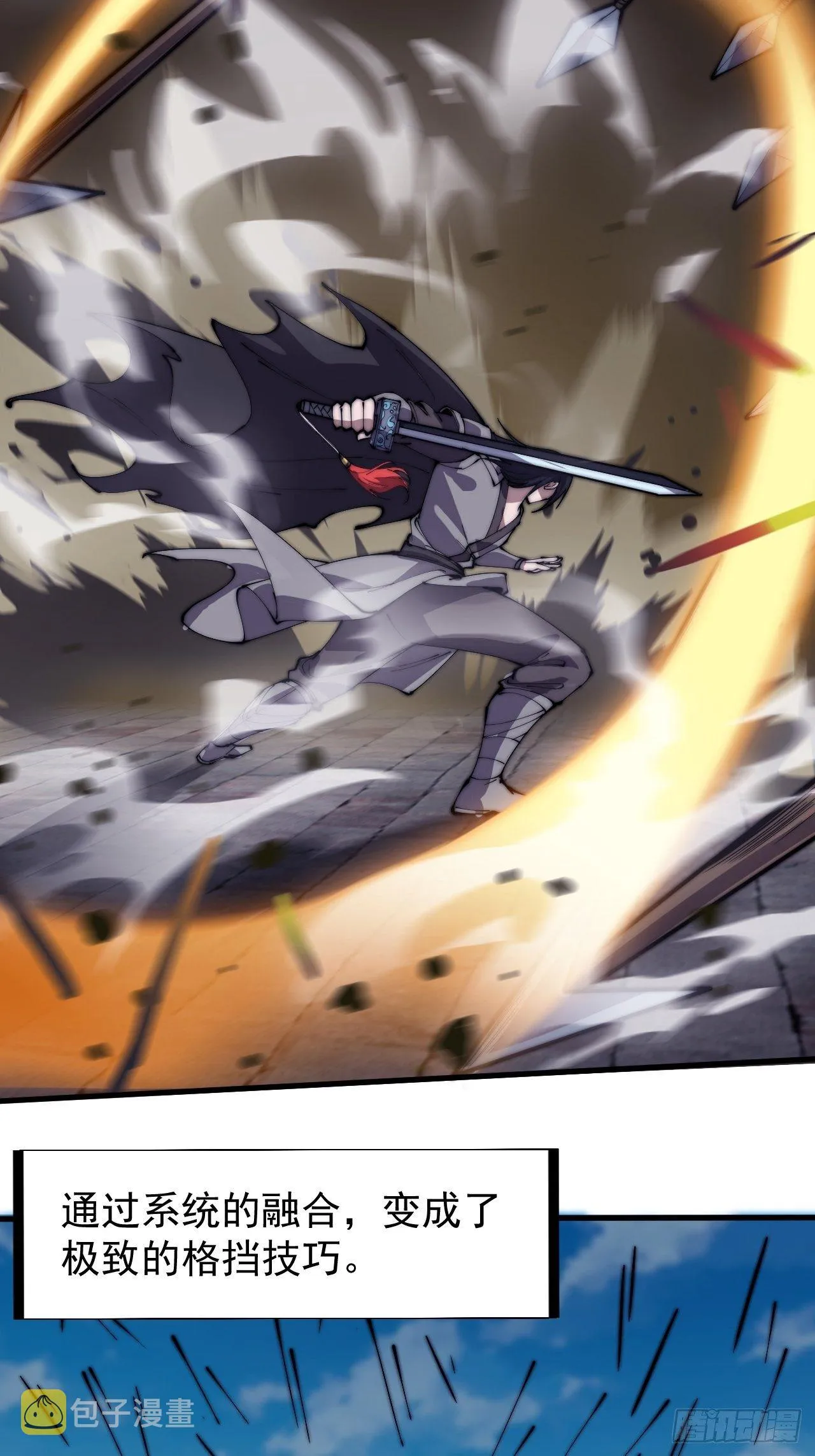 开局一座山~漫画,第二百二十话：系统归来！！5图