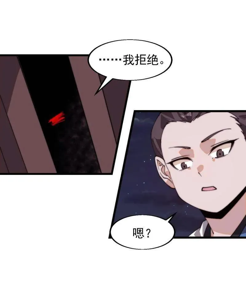 开局一座山~漫画,第822话 ：追寻何物1图