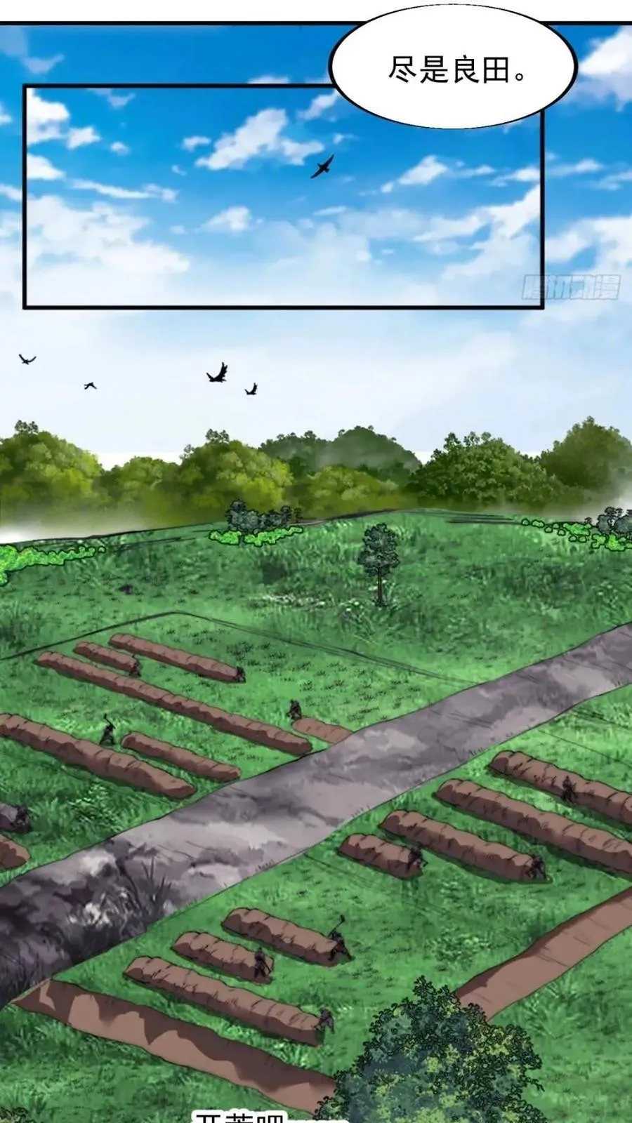 开局一座山~漫画,第六百六十七话：何为天命2图