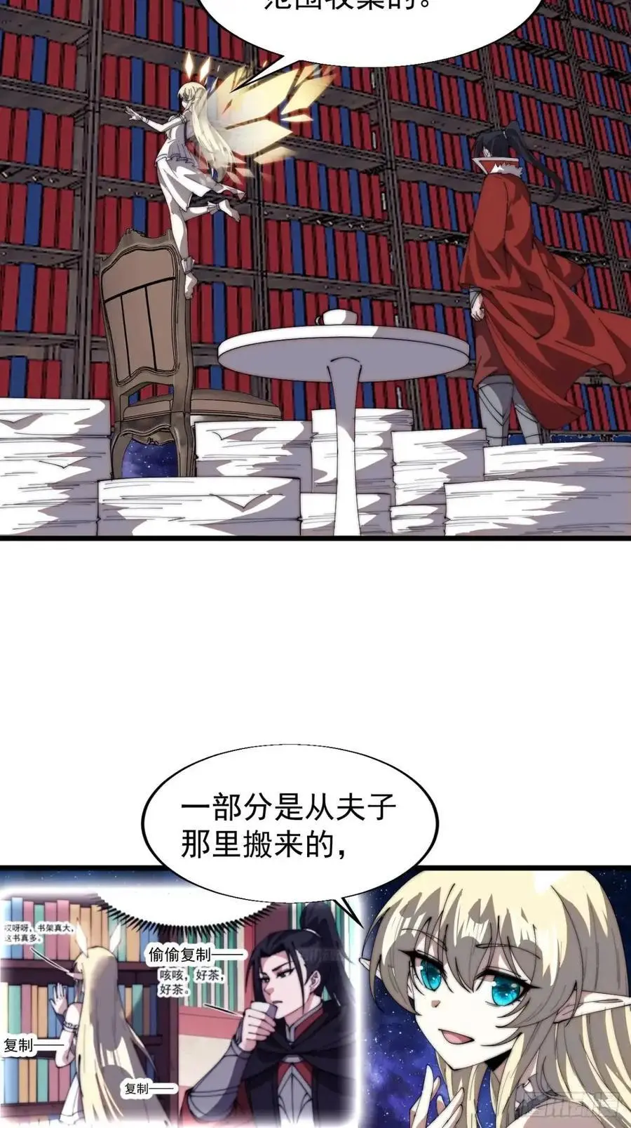 开局一座山~漫画,第七百二十六话：知识的海洋4图