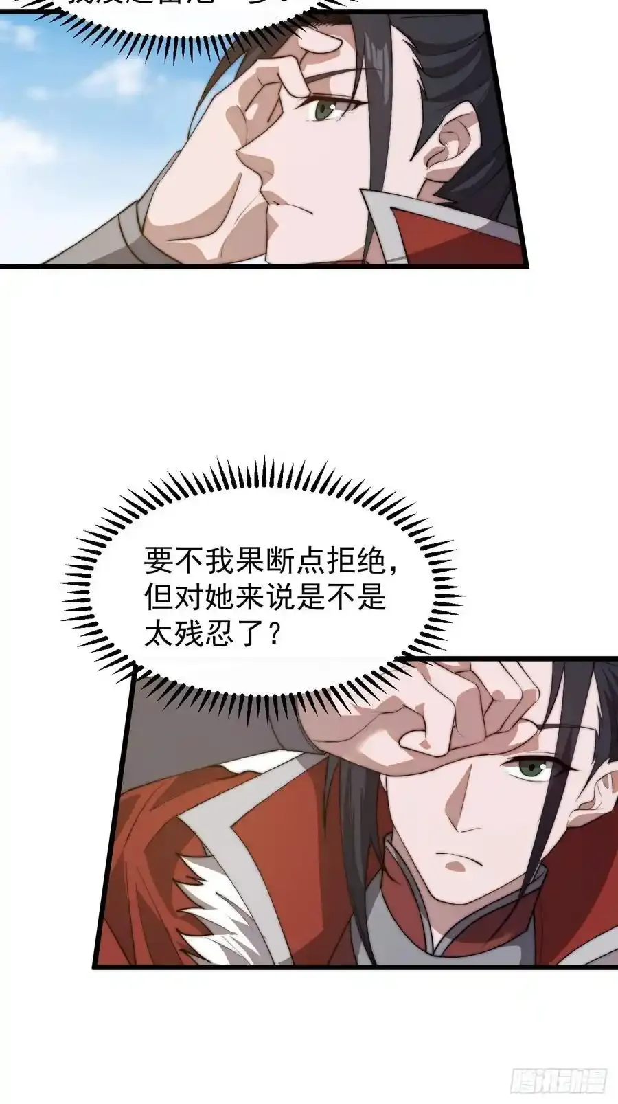 开局一座山~漫画,第七百五十三话：城池建设图纸5图