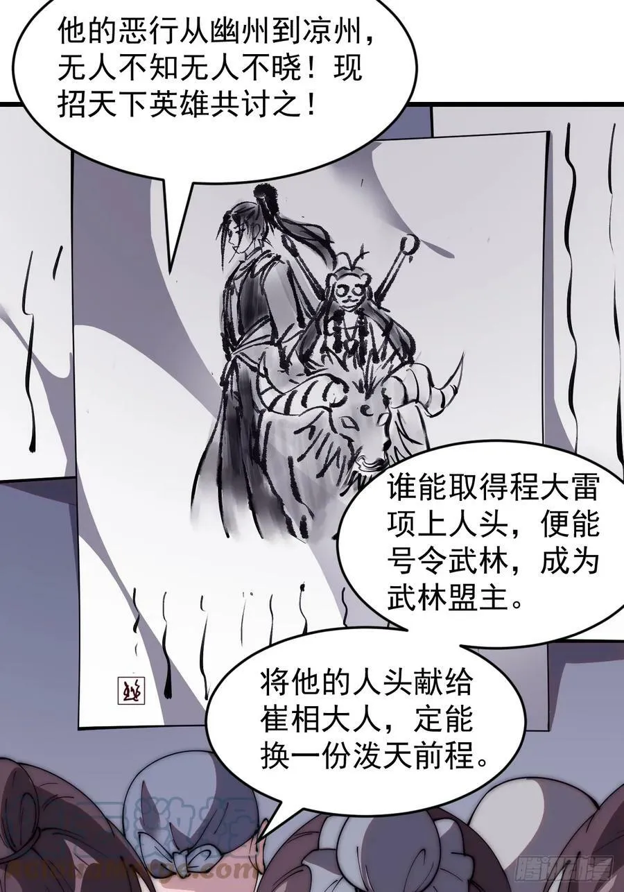 开局一座山免费看漫画,第五百四十一话：征兵5图
