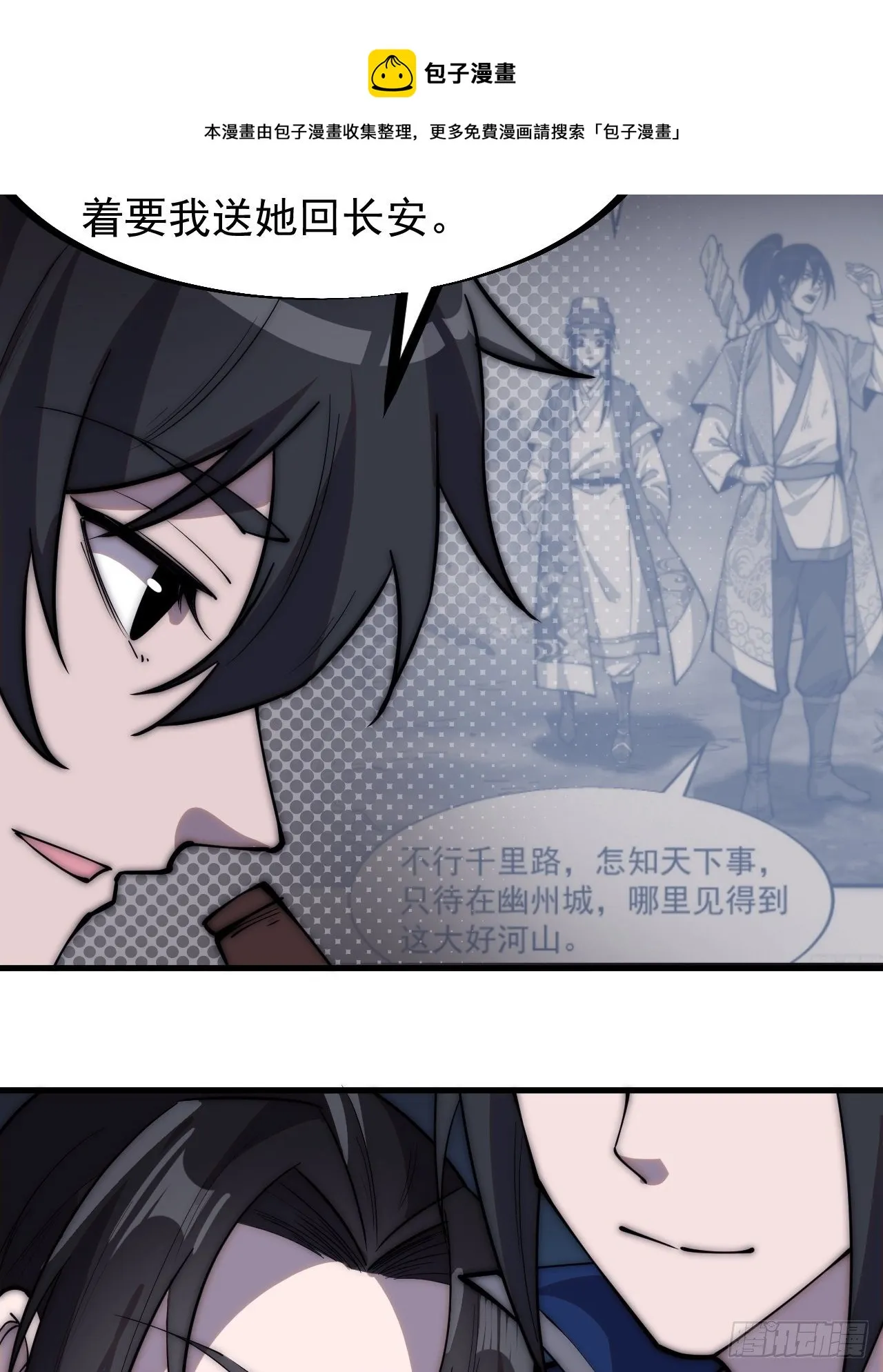 开局一座山漫画免费阅读下拉式漫画,第二百六十八话：大当家不要啊！5图