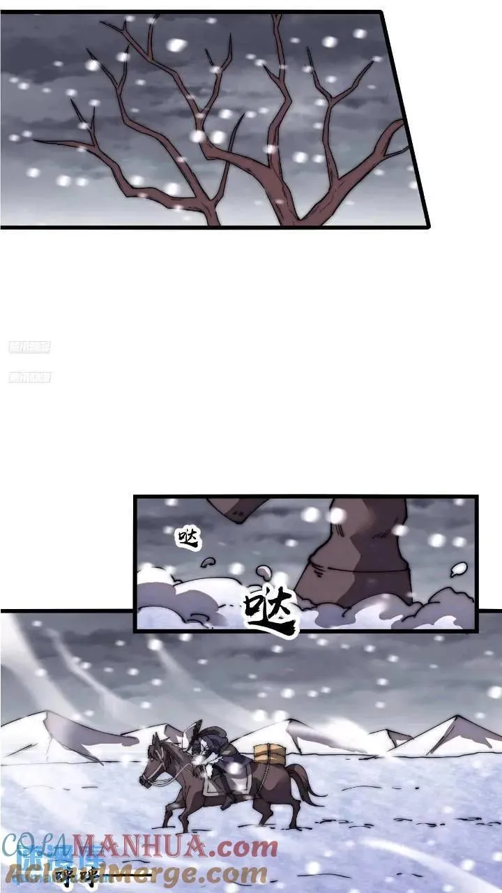 开局一座山免费漫画下拉式168漫画漫画,第六百七十话：出城3图