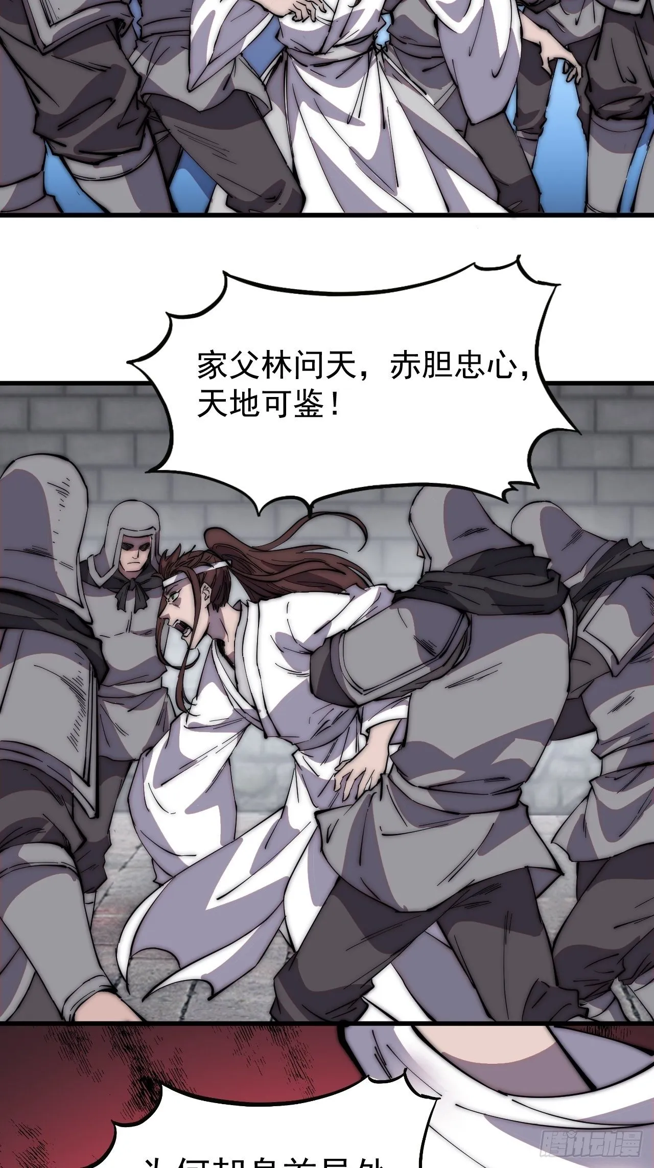 开局一座山~漫画,第二百一十四话：告御状2图