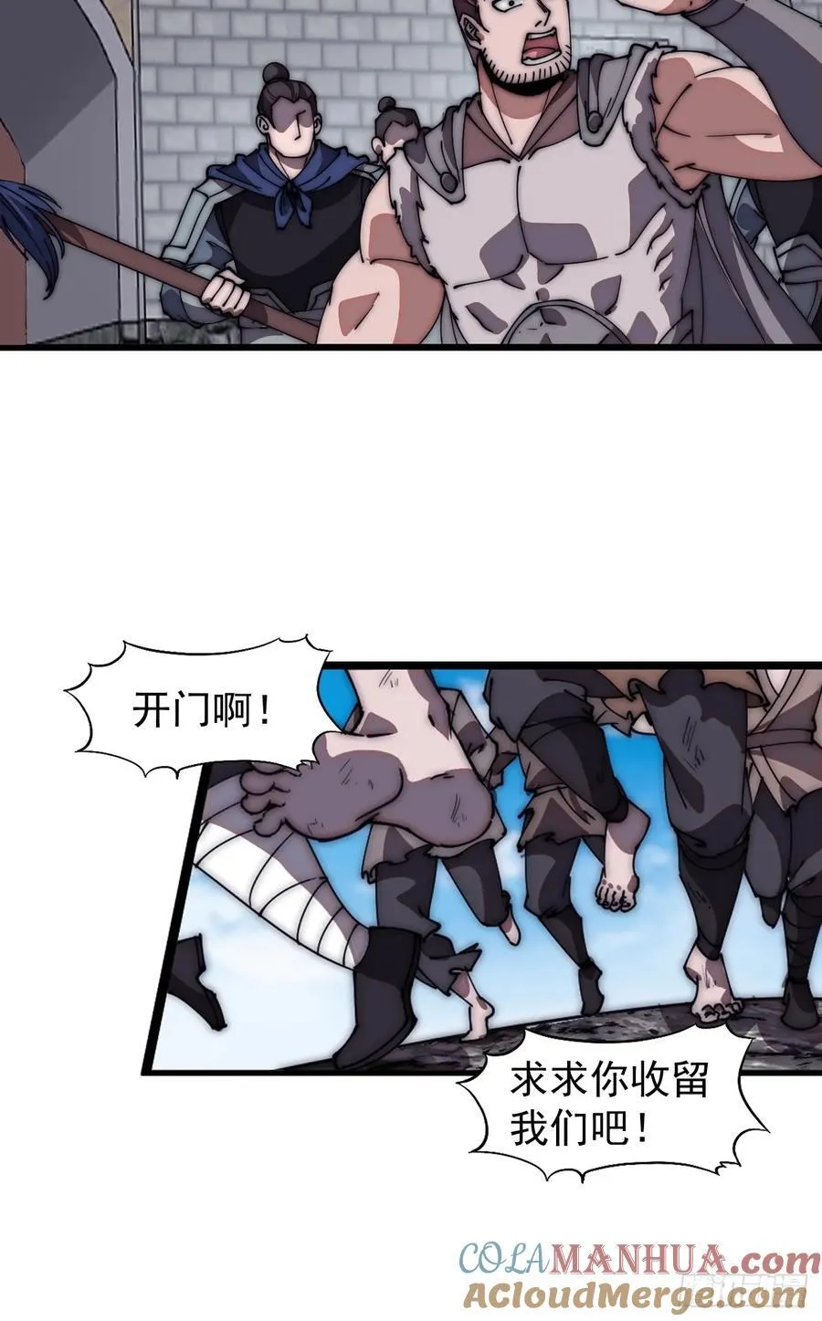 开局一座山~漫画,第六百四十七话：全权处理1图