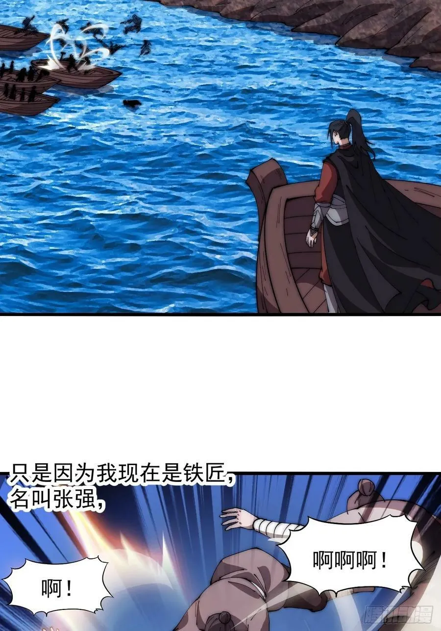 开局一座山~漫画,第六百二十一话：拯救强哥4图