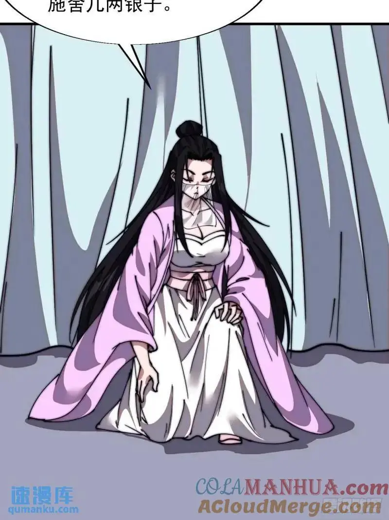 开局一座山~漫画,第六百九十话：天地江山图3图