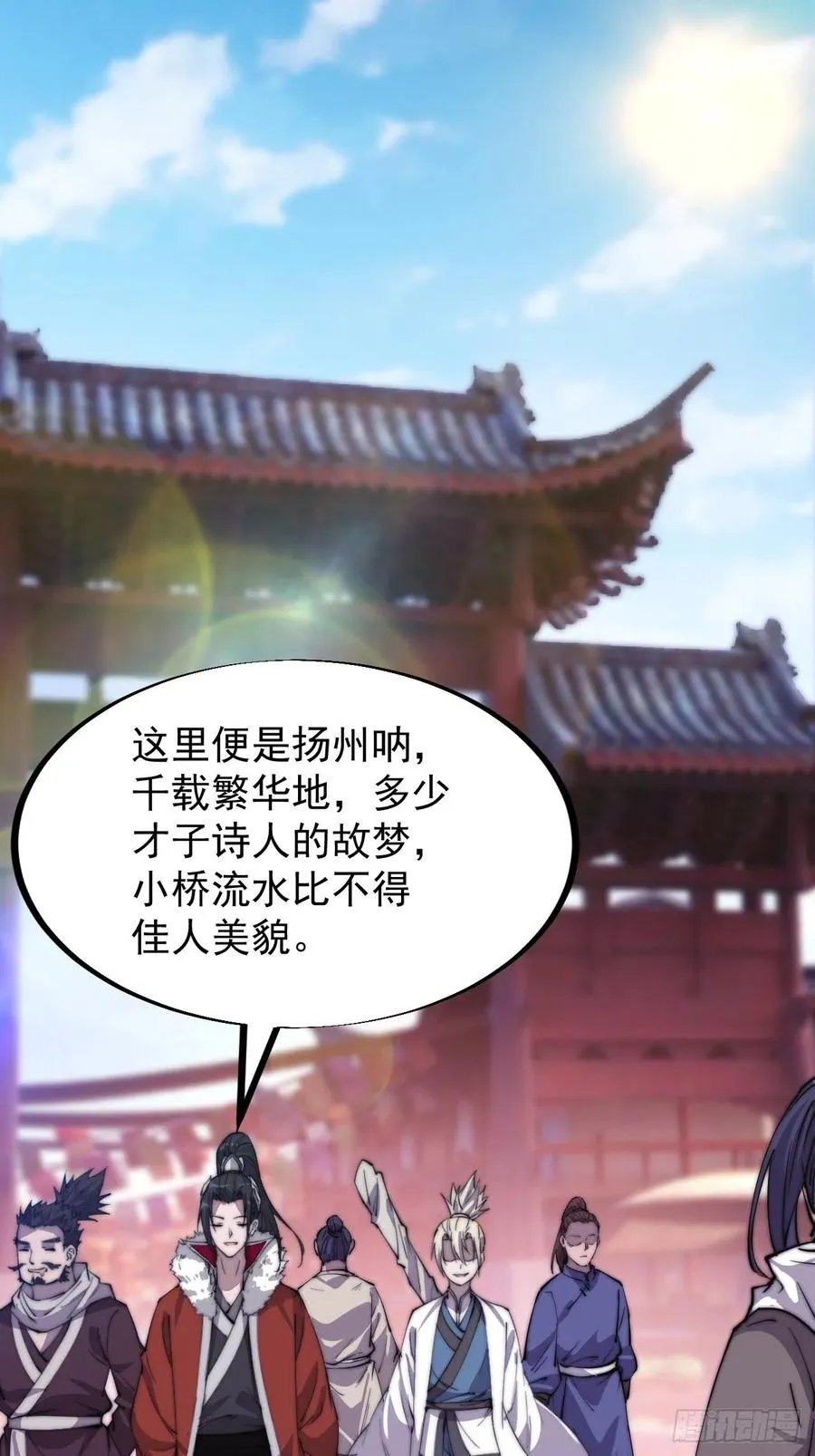 开局一座山免费漫画下拉式168漫画漫画,第八十七话：十日擂4图