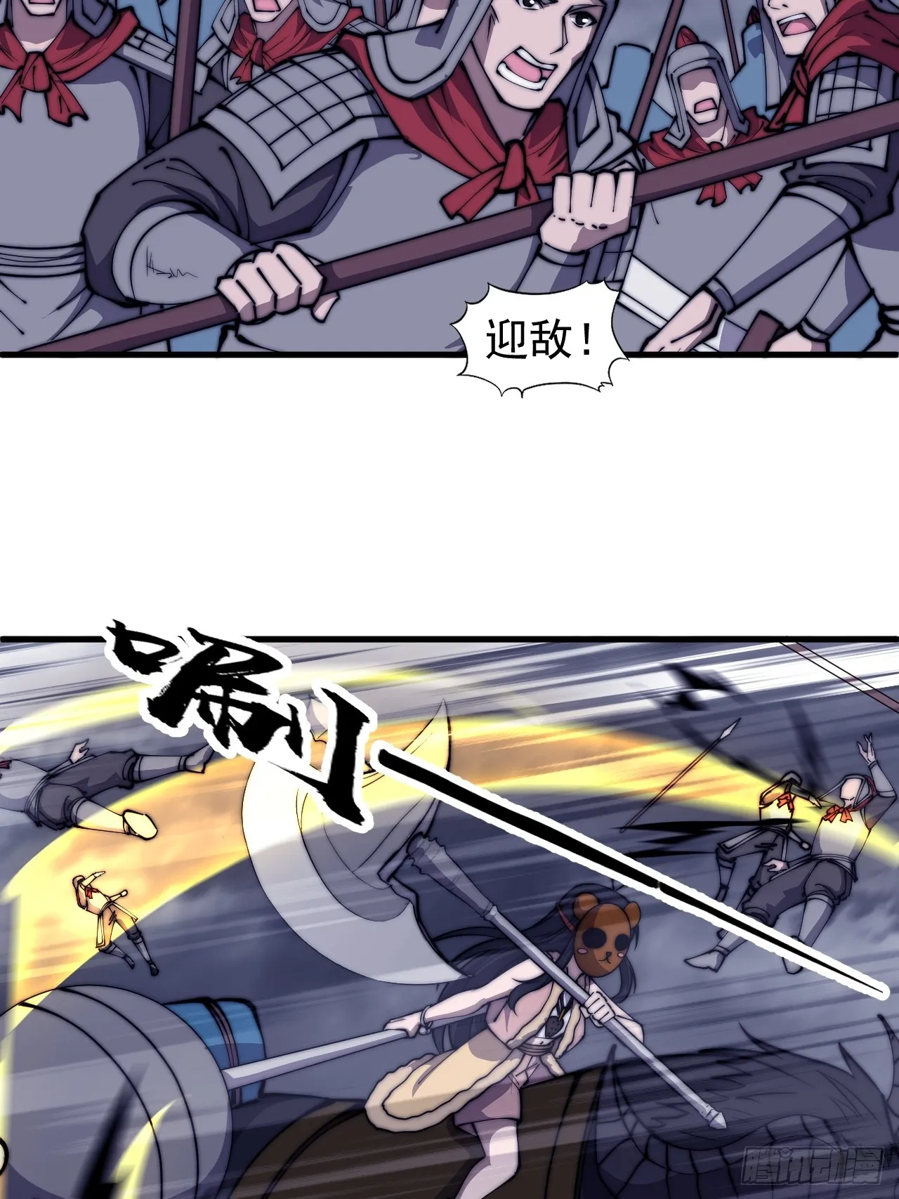 开局一座山~漫画,第四百六十六话：手下败将1图