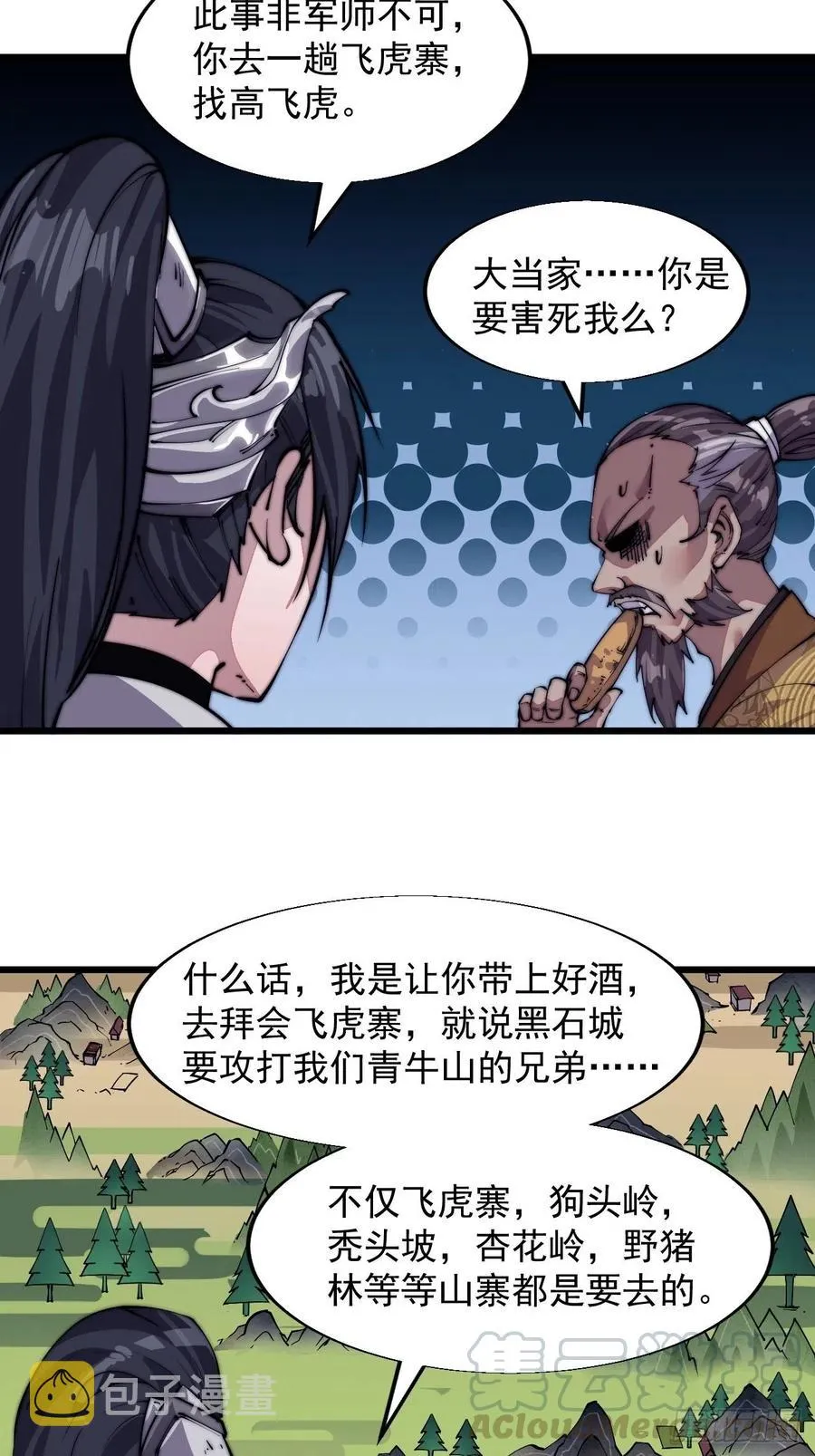 开局一座山免费漫画下拉式168漫画漫画,第九话：用兵如神韩玄之4图