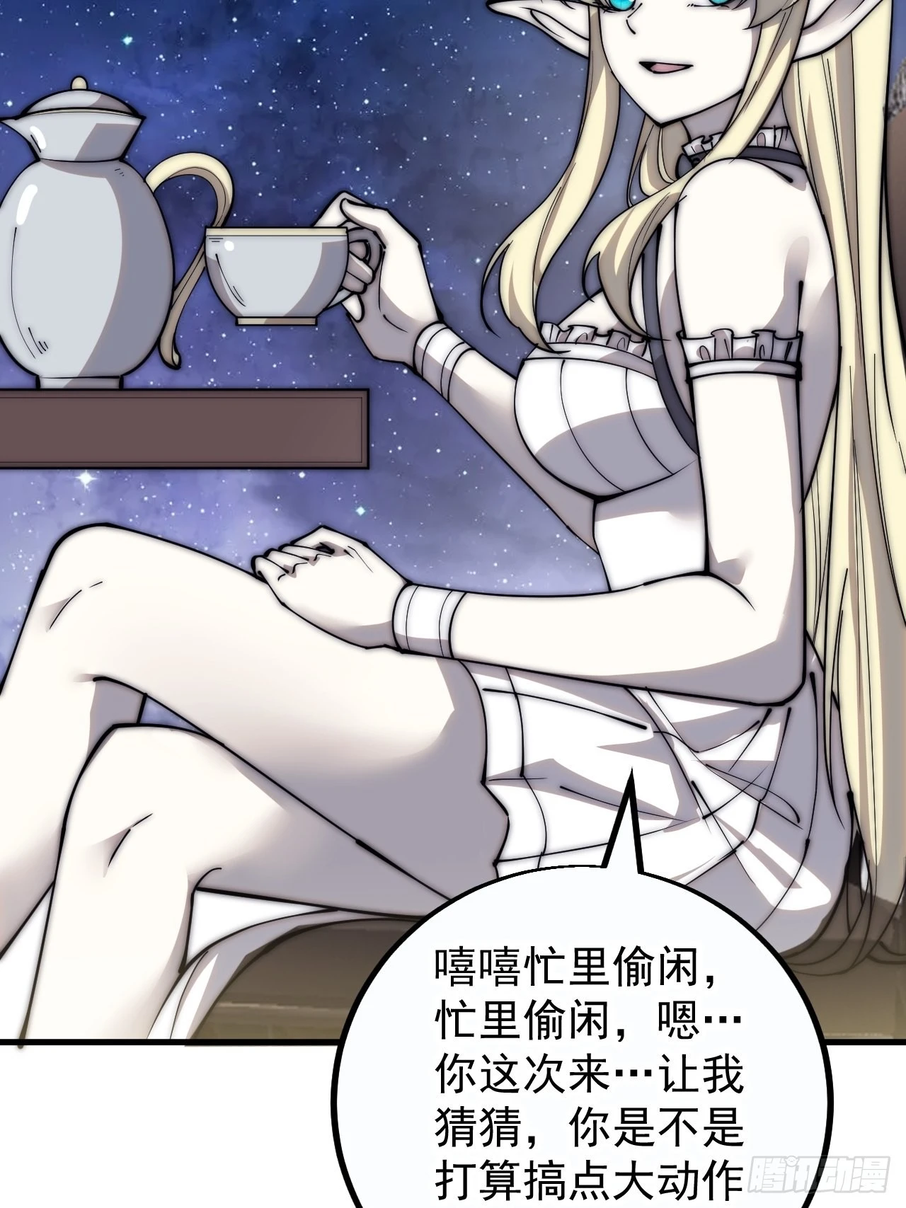 开局一座山~漫画,第四百话：心与国殇5图