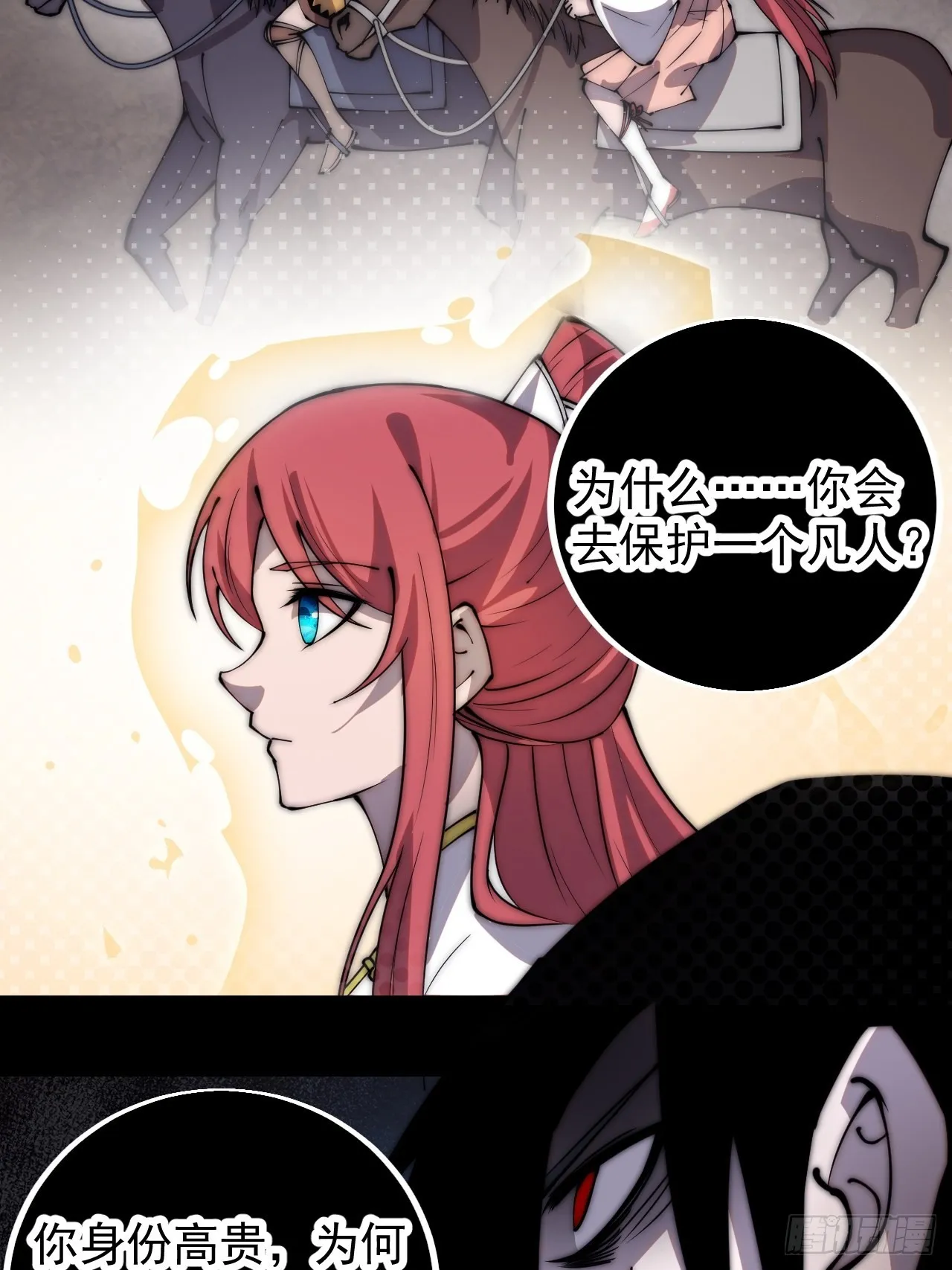 开局一座山~漫画,第三百九十七话：审判2图