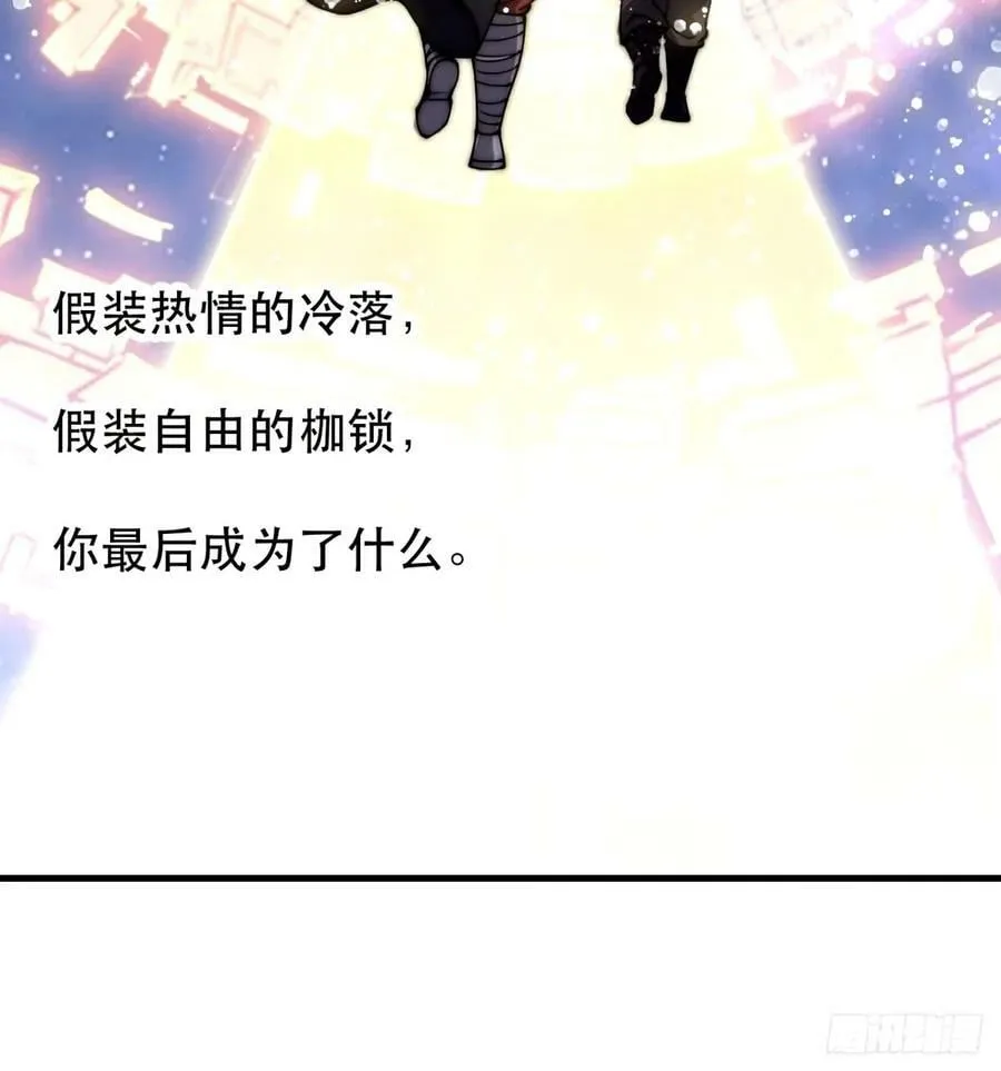 开局一座山~漫画,第五百七十九话：无名之辈5图