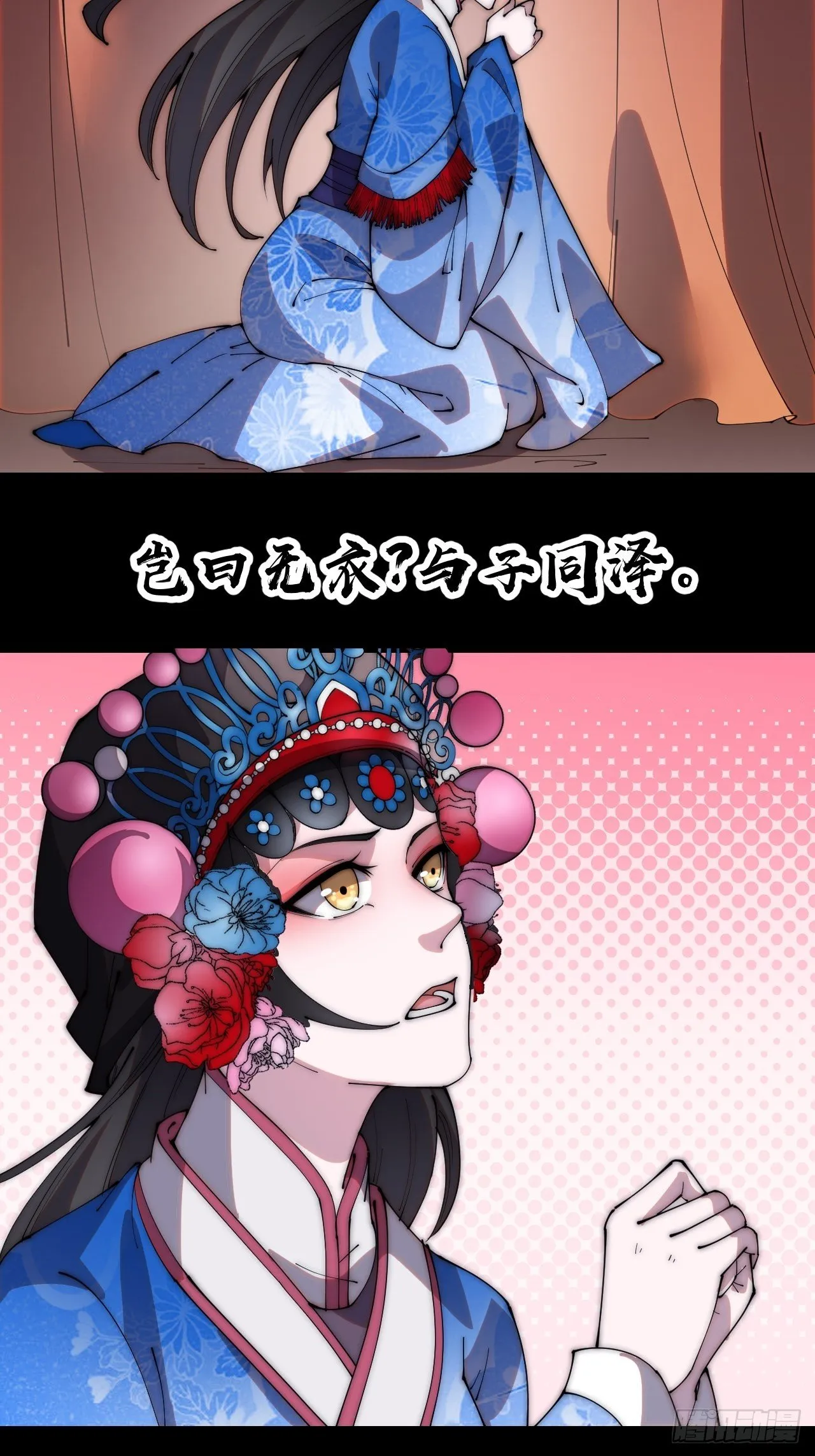 开局一座山~漫画,第二百一十五话：一出好戏3图