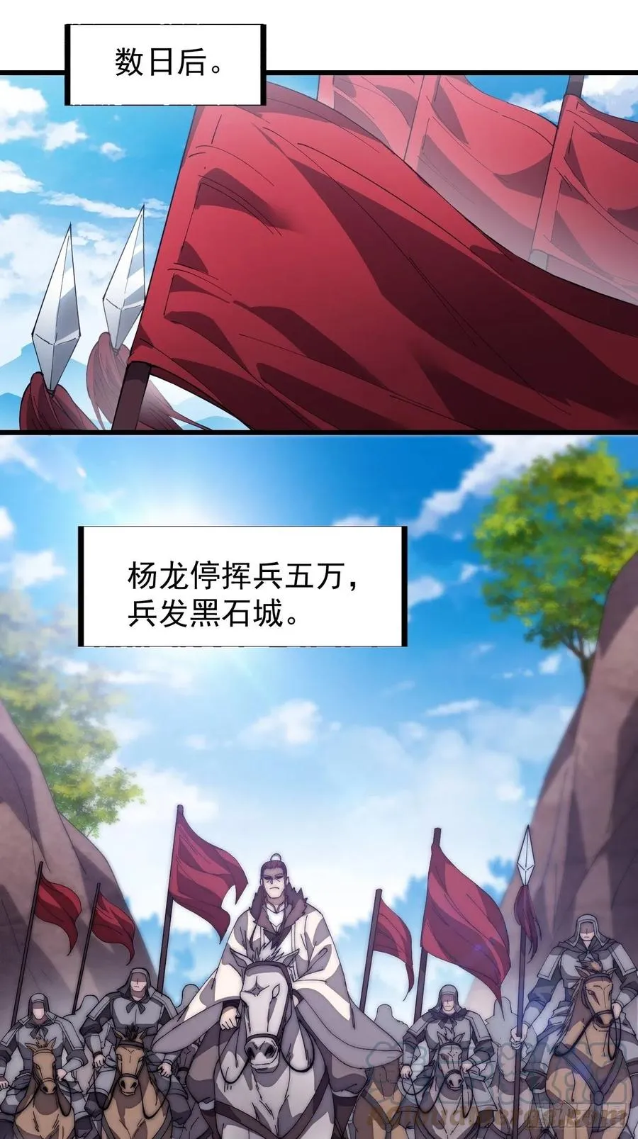 开局一座山~漫画,第一百二十一话： 有病了不起5图