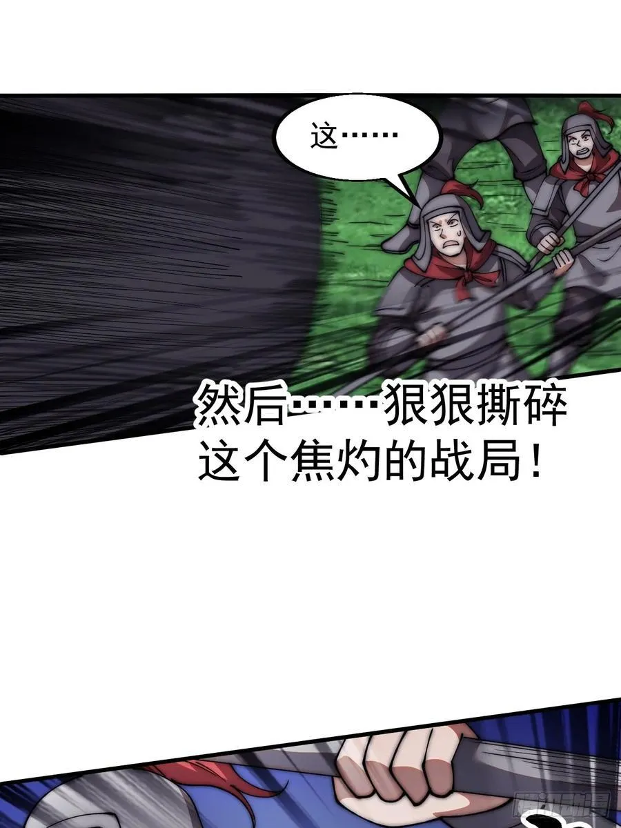 开局一座山~漫画,第六百三十八话：炮火纷飞4图