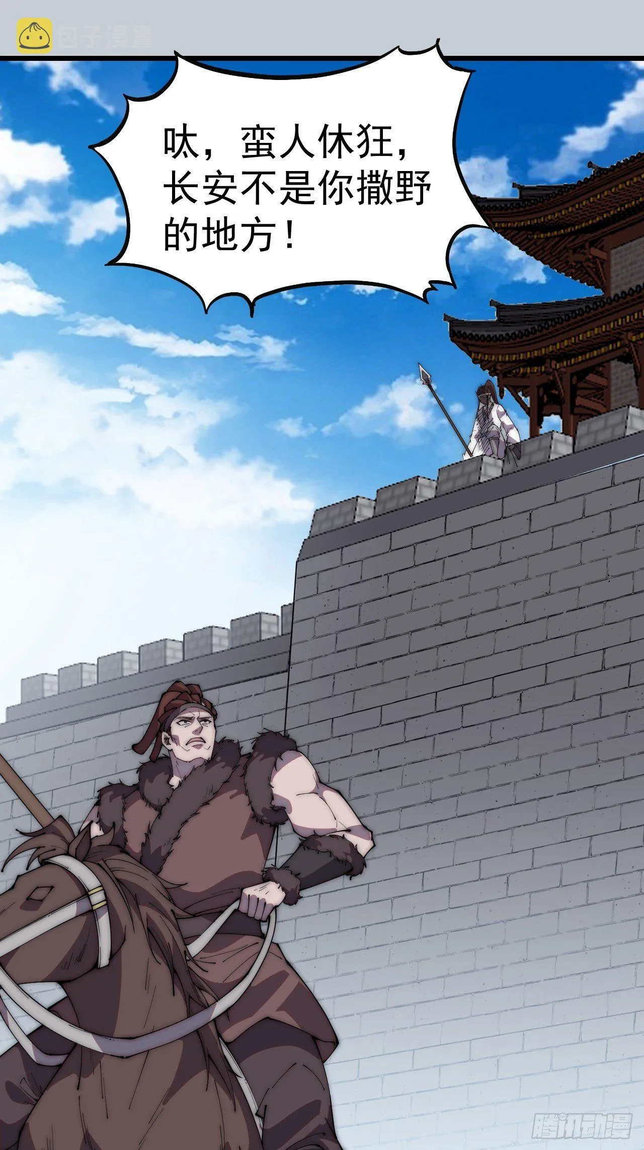 开局一座山~漫画,第二百一十三话：下马！1图