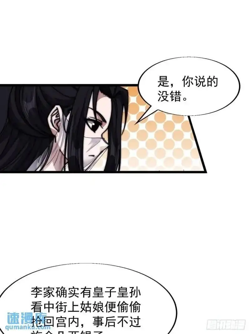 开局一座山~漫画,第六百九十话：天地江山图2图