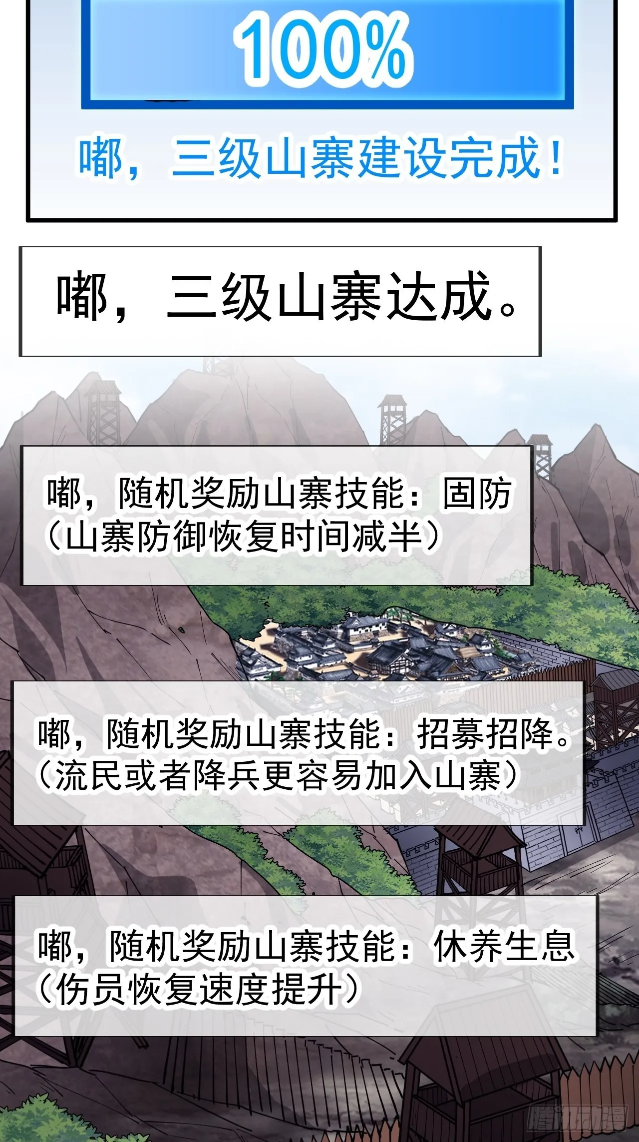 开局一座山~漫画,第三百四十五话：新系统精灵5图