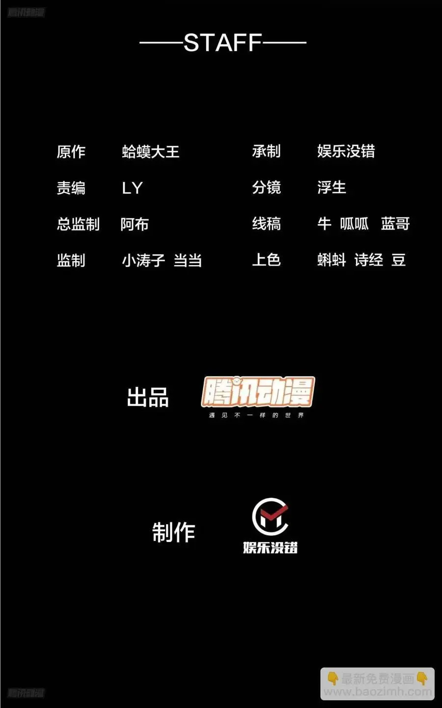 开局一座山~漫画,第六百七十八话：人生难得一场醉2图