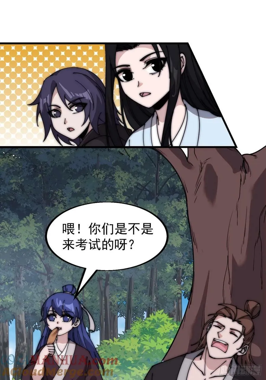 开局一座山~漫画,第五百五十话：过关5图